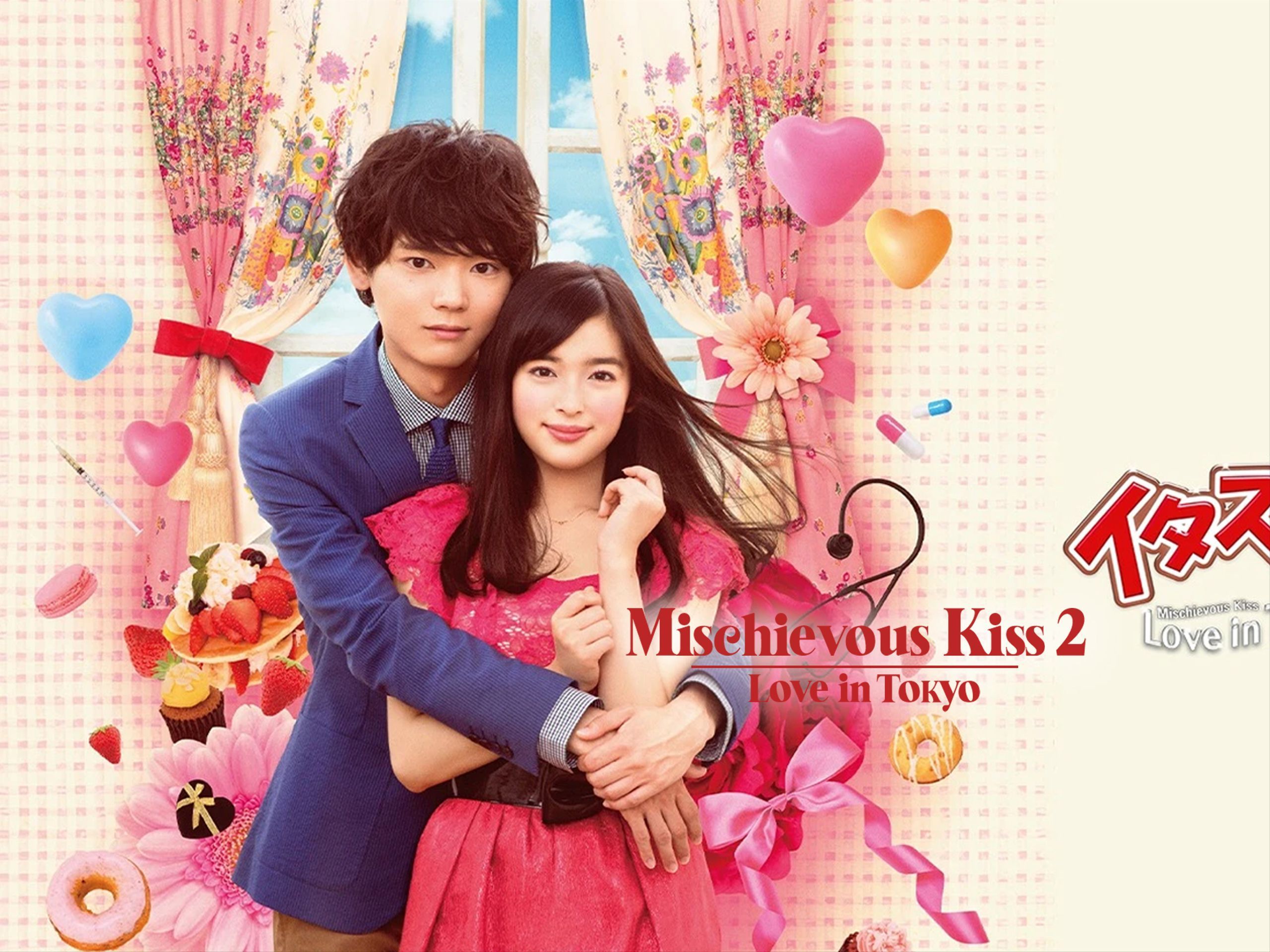 2560x1920 Prime Video: Mischievous Kiss