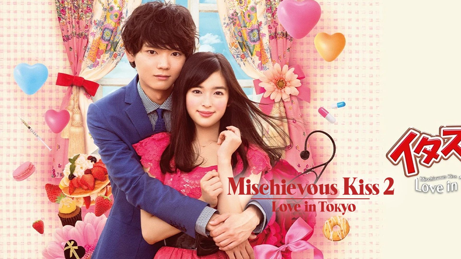 1920x1080 Prime Video: Mischievous Kiss