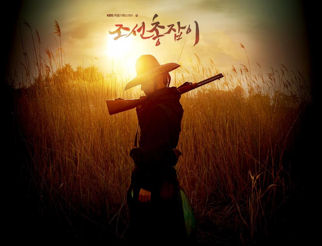 1024x784 Joseon Wallpaper