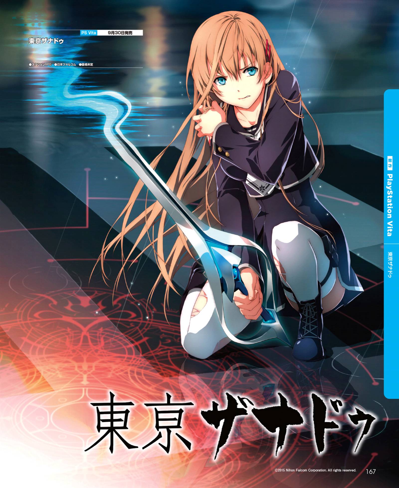 Tokyo Xanadu Wallpapers - Top Free Tokyo Xanadu Backgrounds