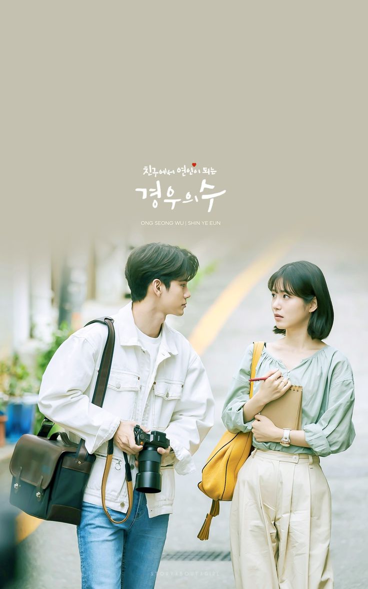 736x1177 Ong Seong Wu & Shin Ye Eun//More Than Friends. Cute love couple image, Indie couple, Romantic drama