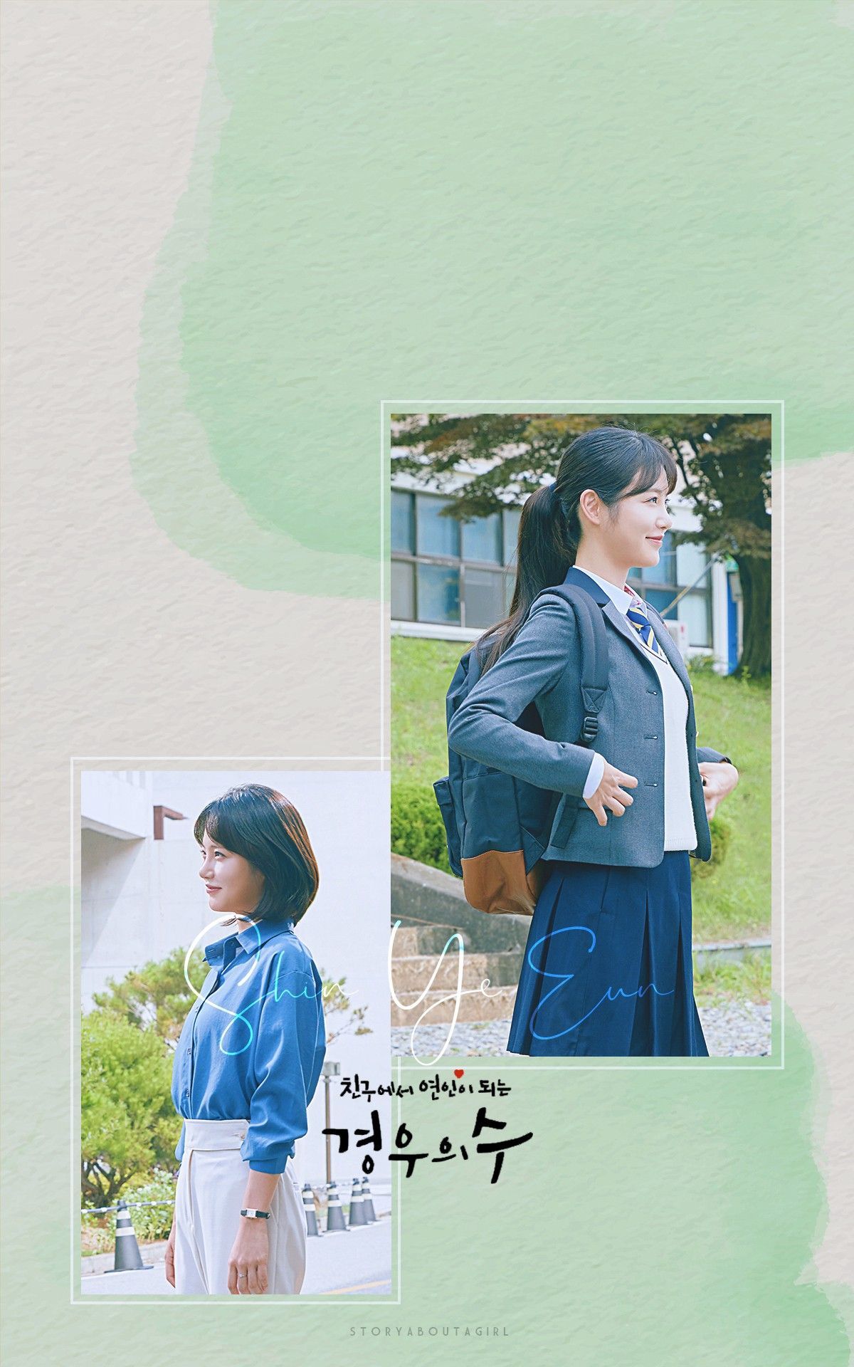 1200x1920 Shin Ye Eun//More Than Friends. Pretty Wallpaper, Anime Art Tutorial, Shin Ye Eun