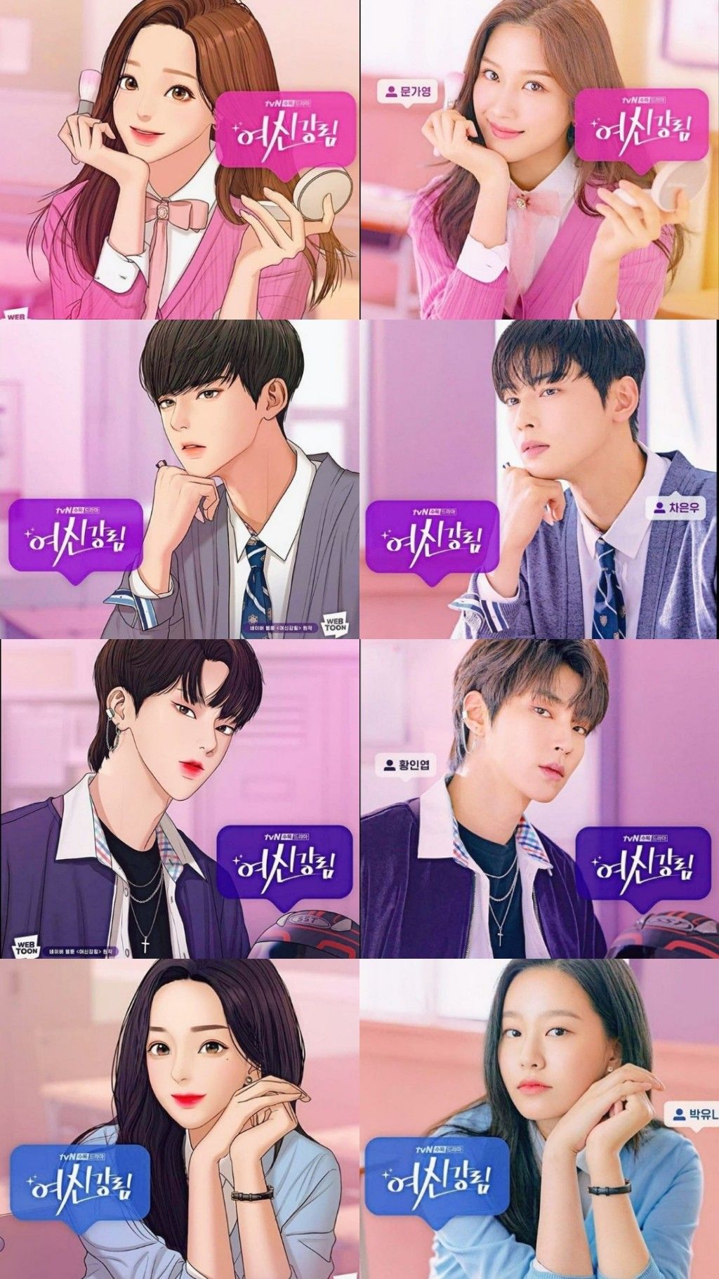 1024x1821 True beauty. True beauty, Korean drama, Beauty wallpaper