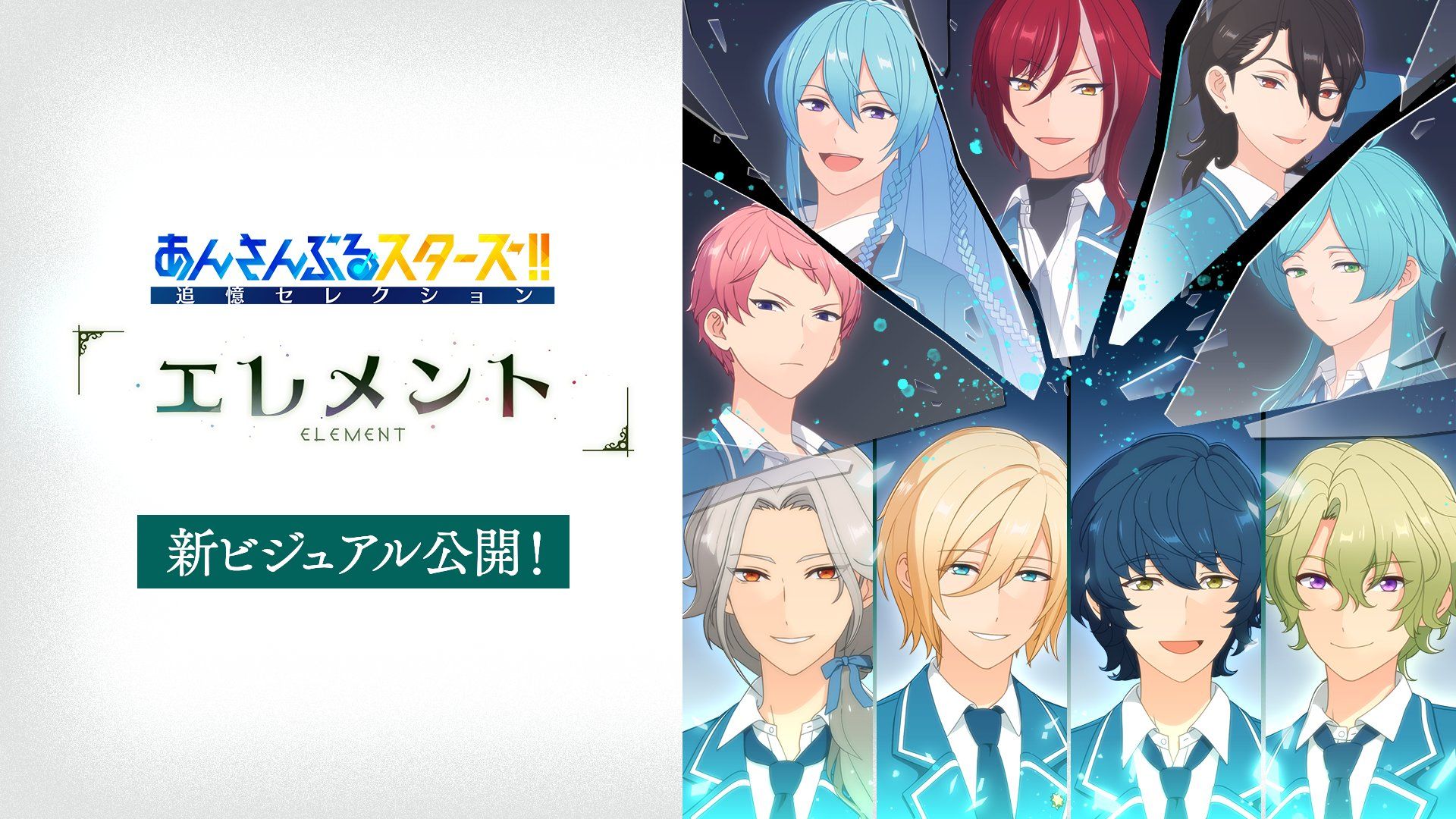1920x1080 Ensemble Stars!! Tsuioku Selection Element Releases New Visual, Streams April 6