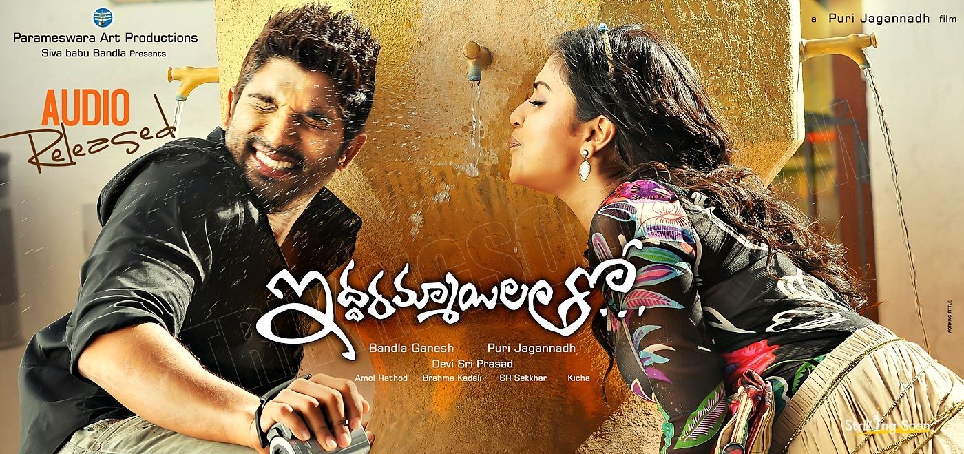 1400x659 Iddarammayilatho new wallpaper « strikingsoonofficial