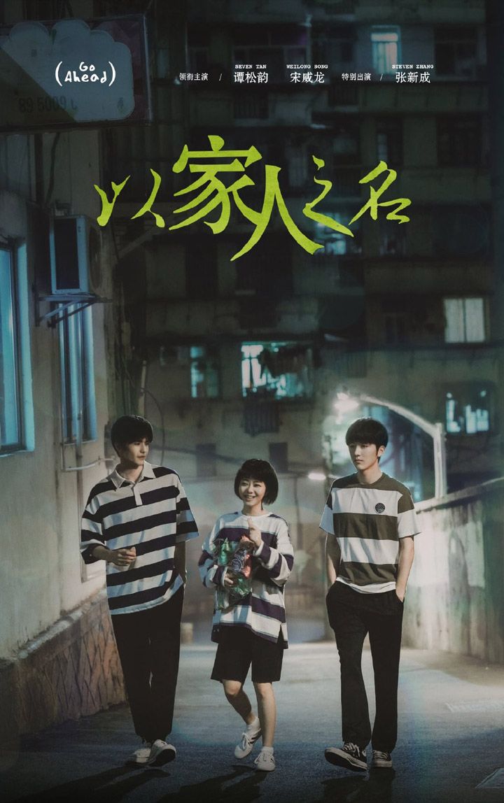 720x1148 Go Ahead Drama Wallpaper