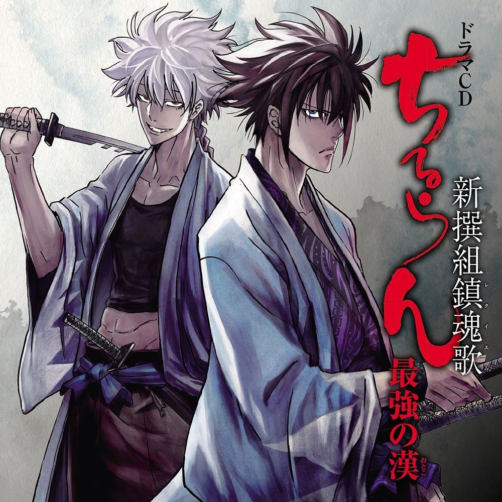 1000x1000 Chiruran Shinsengumi Chinkonka [Saikyo No Otoko] (Tatsuo Suzuki, Nagaoka Nagakura)