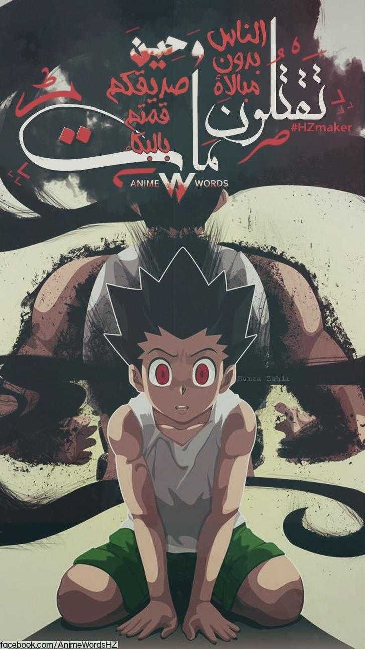 728x1292 Hunter × Hunter iphone Wallpaper Discover more gon, Hisoka, iPhone, Killua, kite wallpaper. /hunter. Anime wallpaper, Anime, Hunter x hunter