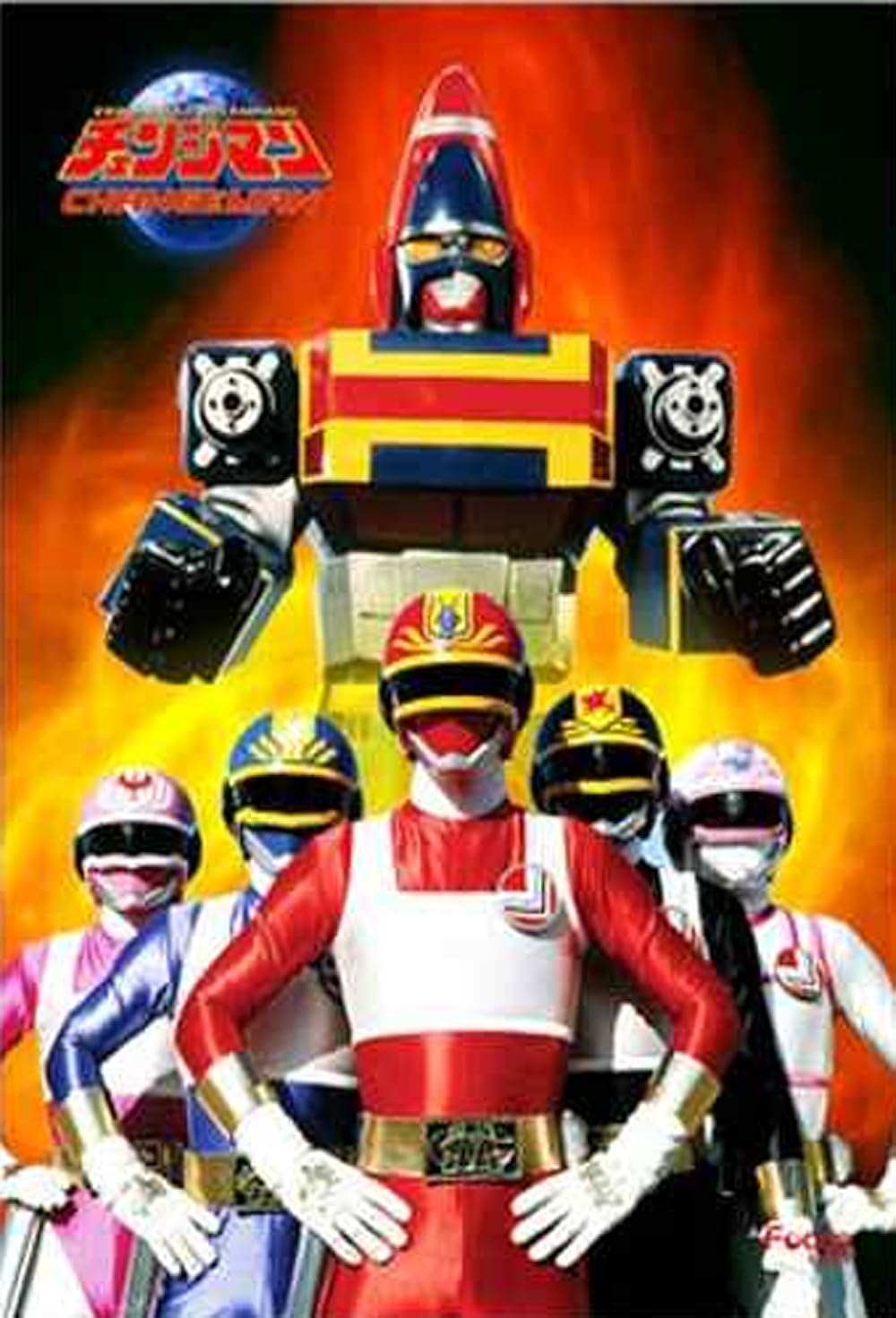 1000x1471 Blitzkrieg Squadron Changeman (TV Series 1985–1986)