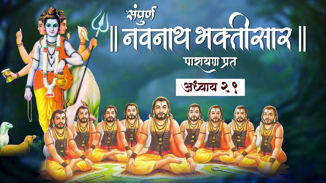 Navnath Wallpapers Top Free Navnath Backgrounds WallpaperAccess Navnath Wallpapers Top Free Navnath Backgrounds WallpaperAccess