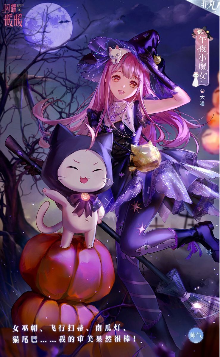 739x1200 Shining Nikki Wallpaper