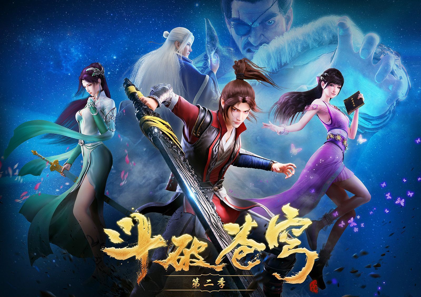 1600x1131 Doupo Cangqiong Wallpaper
