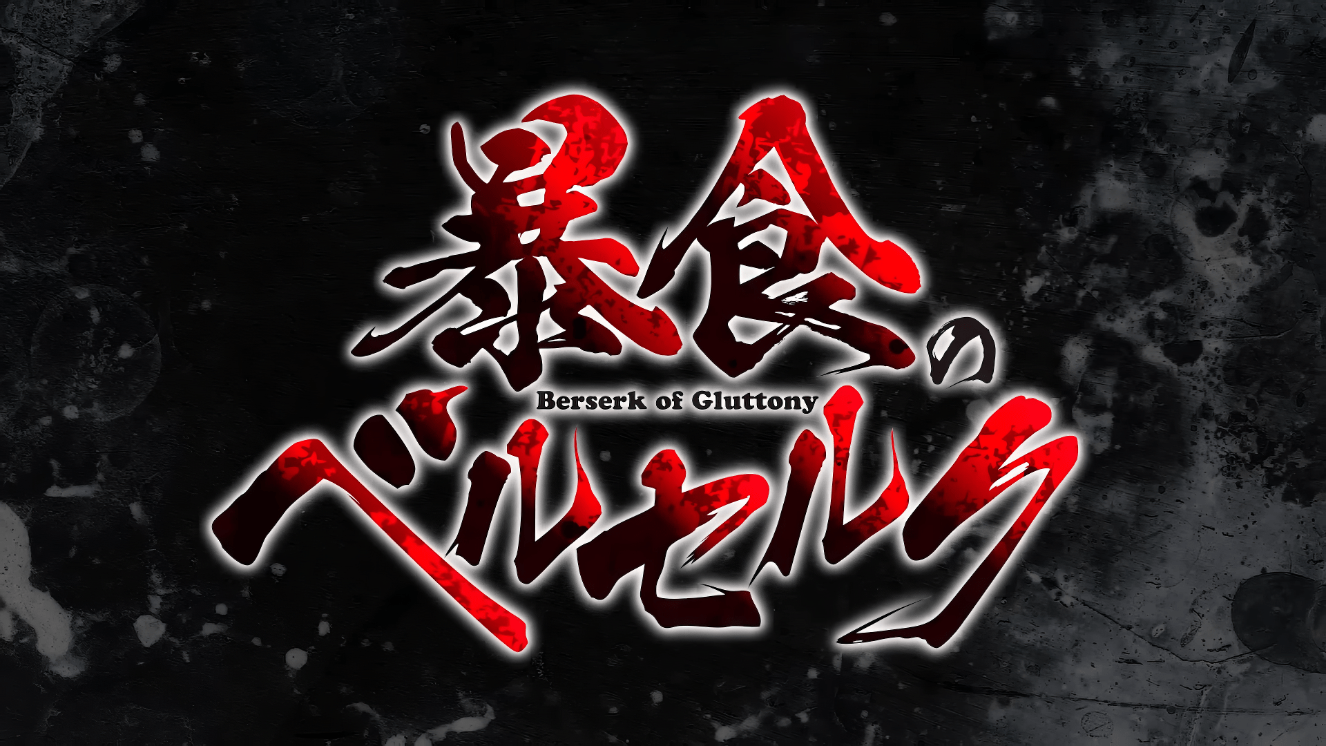 1920x1080 Berserk Of Gluttony Logo Wallpaper
