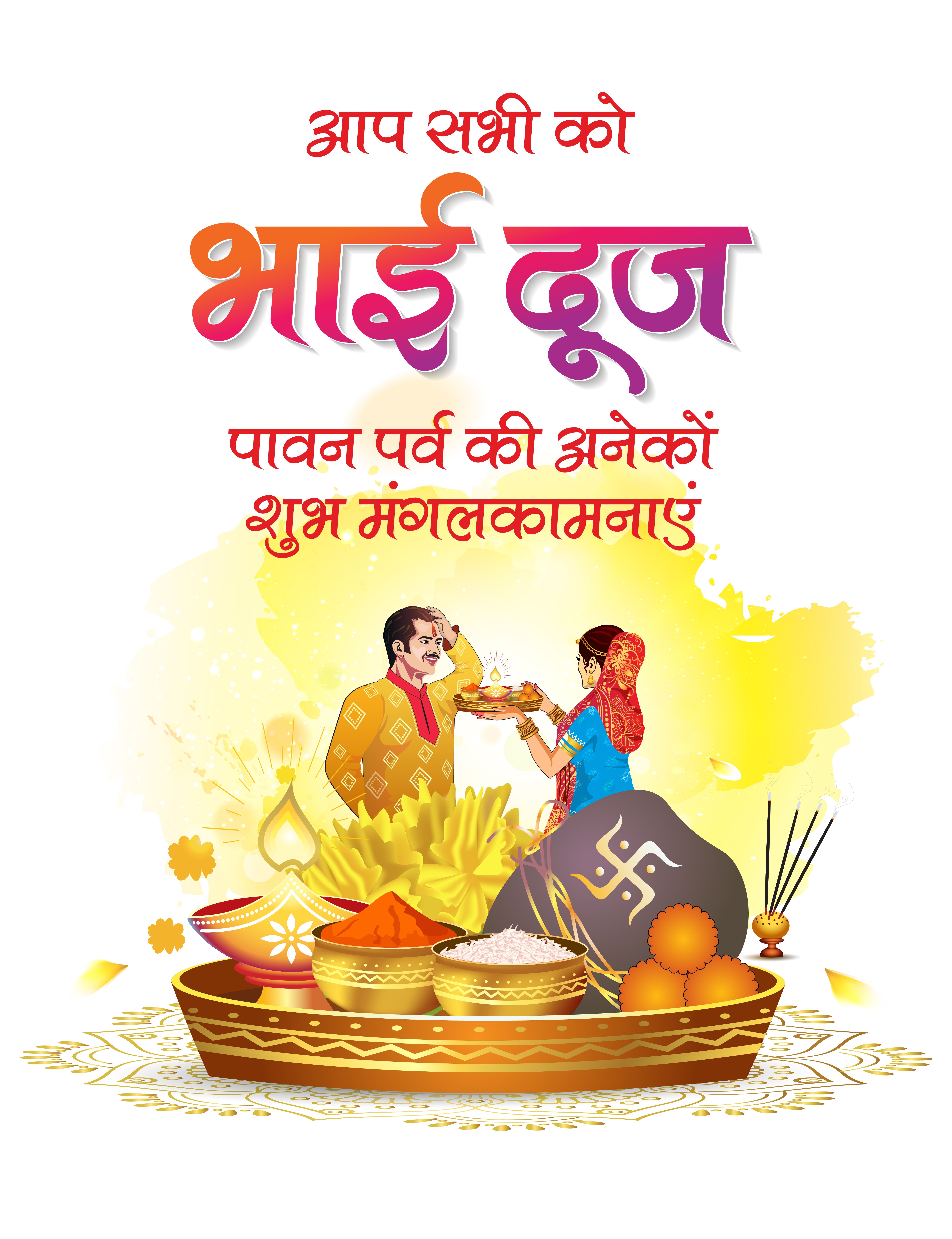 5833x7594 Happy Bhai Dooj 2022: Wishes, Image, Status, Quotes, Messages, Facebook And WhatsApp Greetings To Celebrate Brother Sister Bond