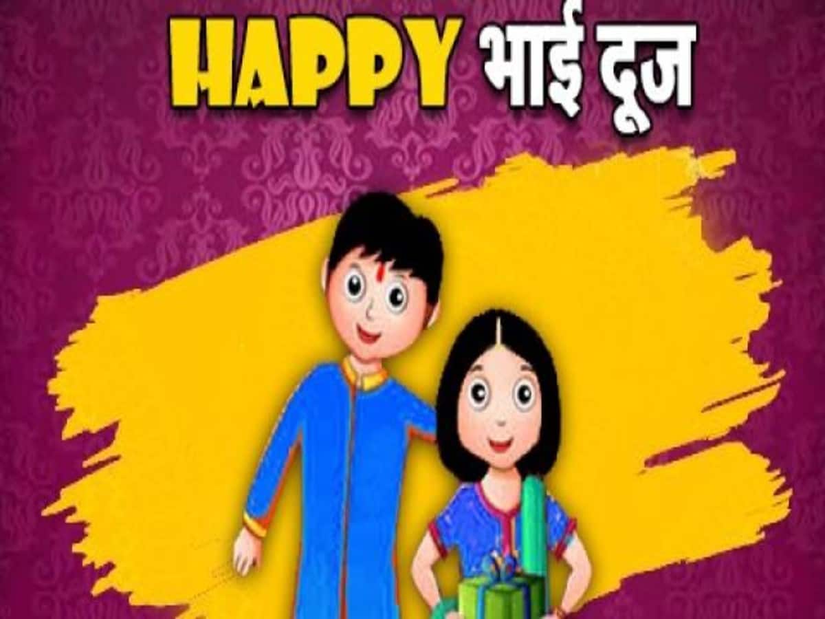 1200x900 Bhai Dooj 2019: share these Bhai Dooj Messages Quotes SMS Greetings wallpaper and WhatsApp Wishes to brothers and sisters Bhai Dooj 2019: आज भाई दूज पर इन बेस्ट SMS, फोटो