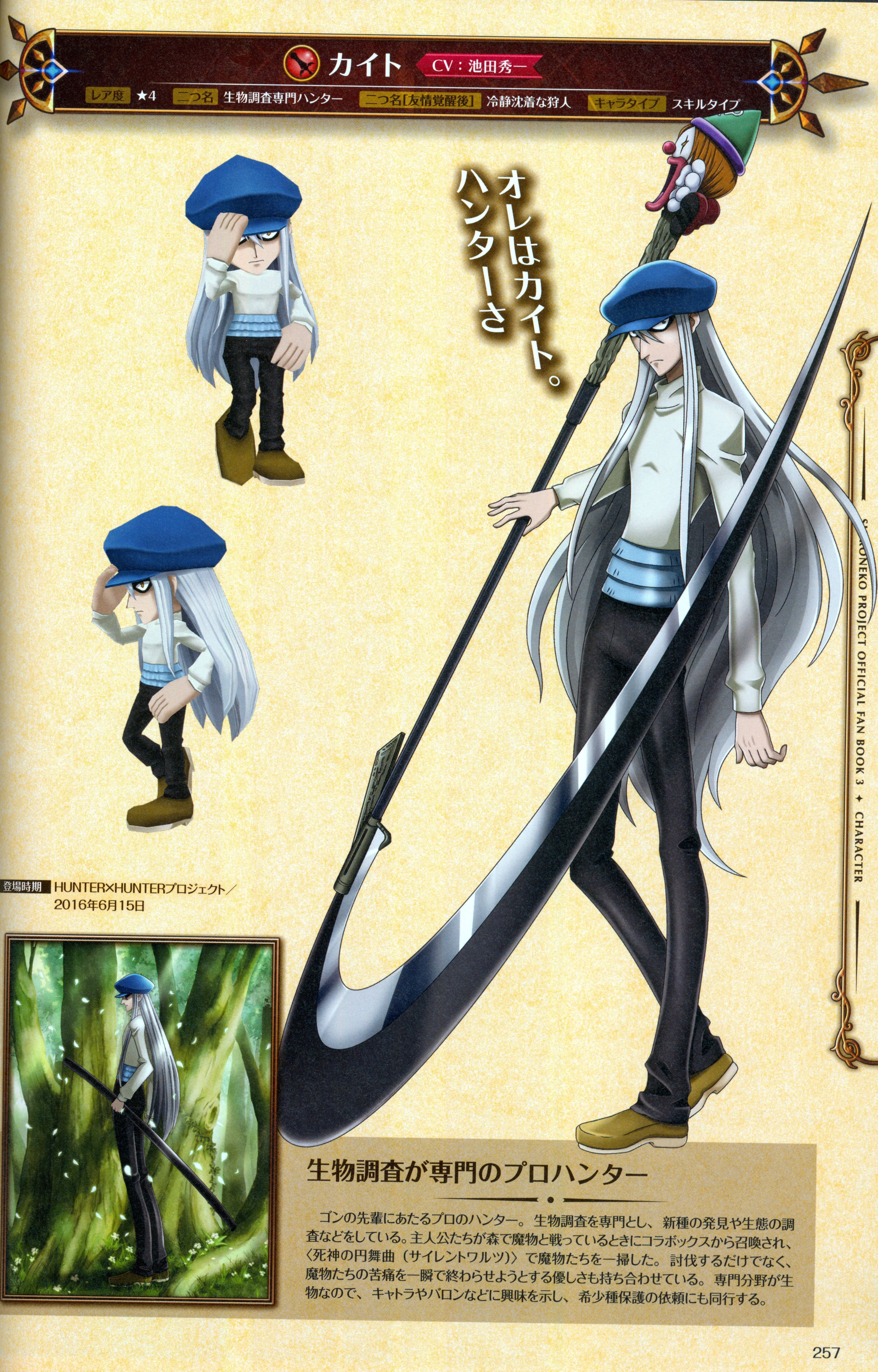 3847x6013 Kite (Hunter × Hunter) Mobile Wallpaper by COLOPL Anime Image Board