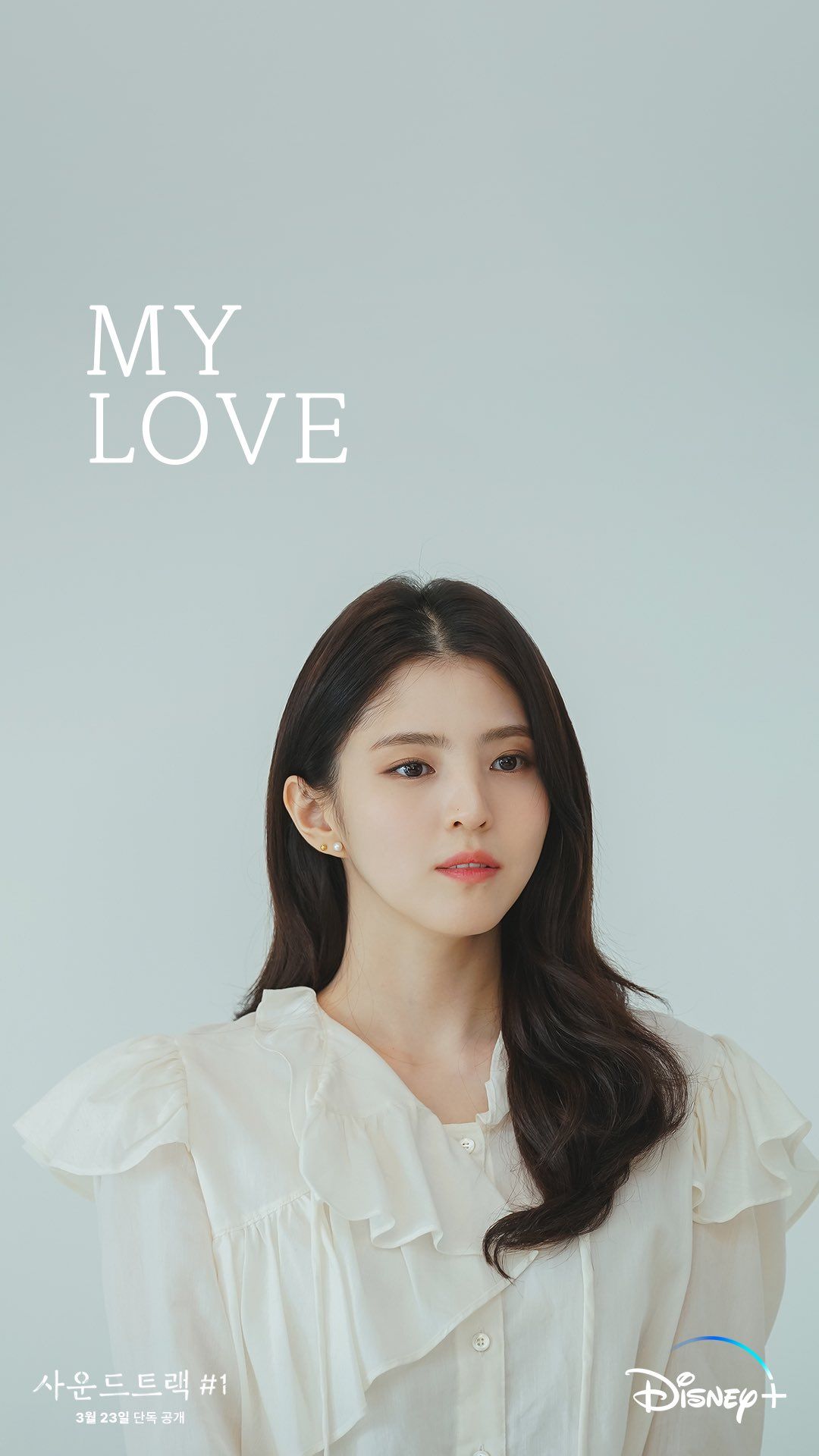 1080x1920 Han Sohee Global on X: Soundtrack No. 1 wallpaper