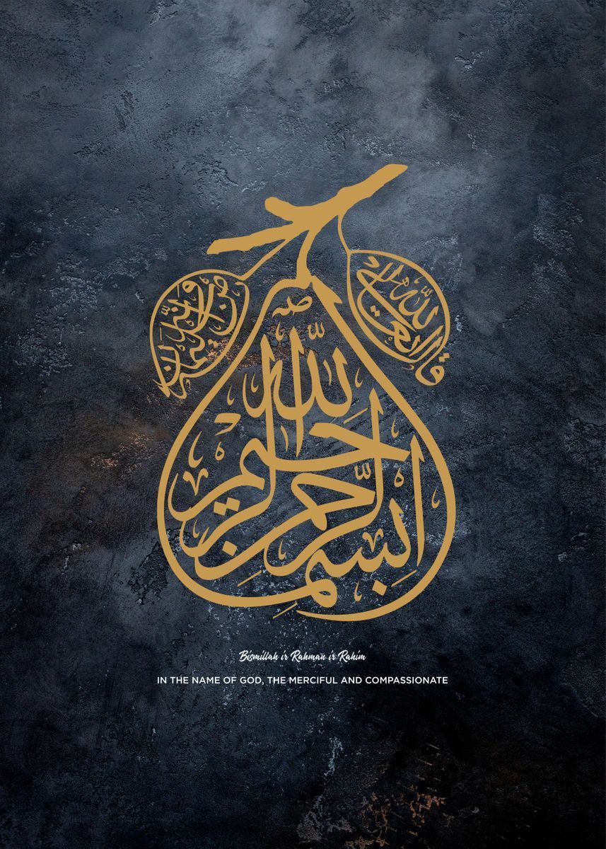857x1200 islamic calligraphy ' Poster by Limited edition Exclusive Displate