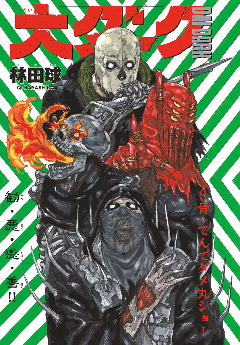 Dai Dark Wallpapers Top Free Dai Dark Backgrounds WallpaperAccess