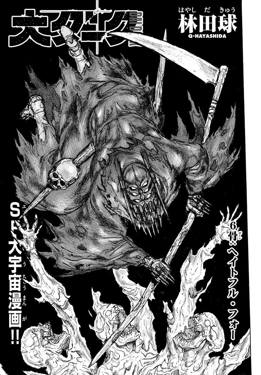 836x1200 Chapter 6