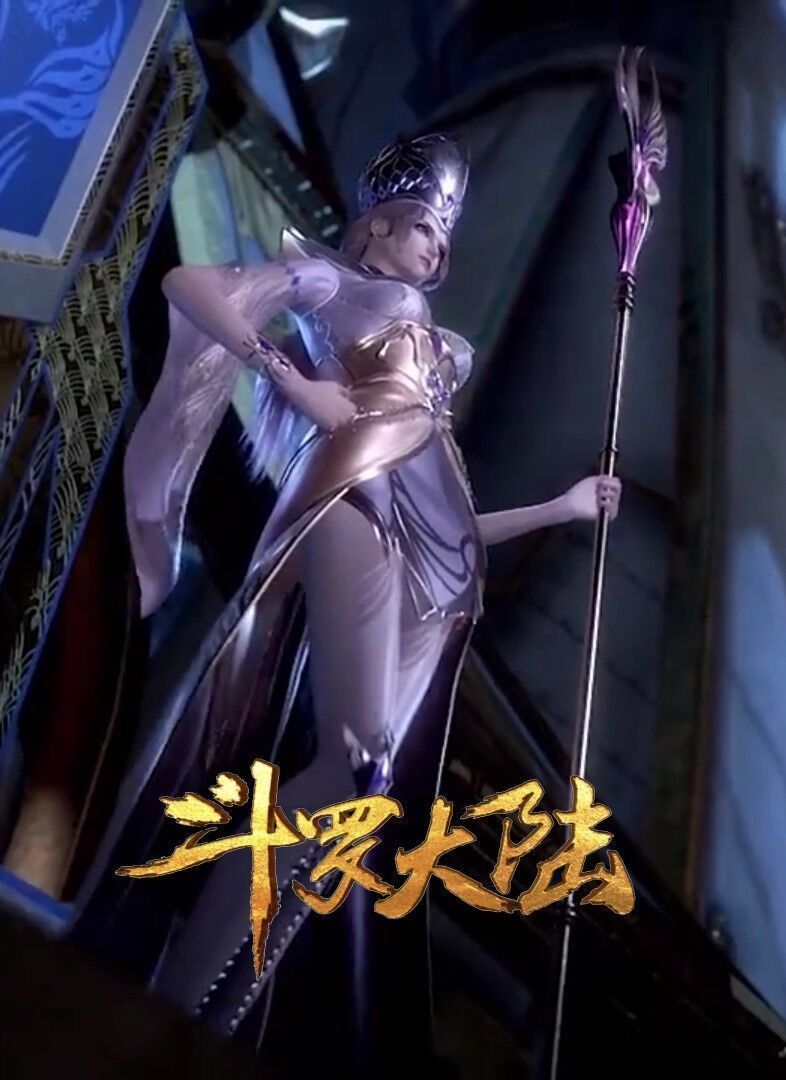 786x1080 Soul Land Episode Guide