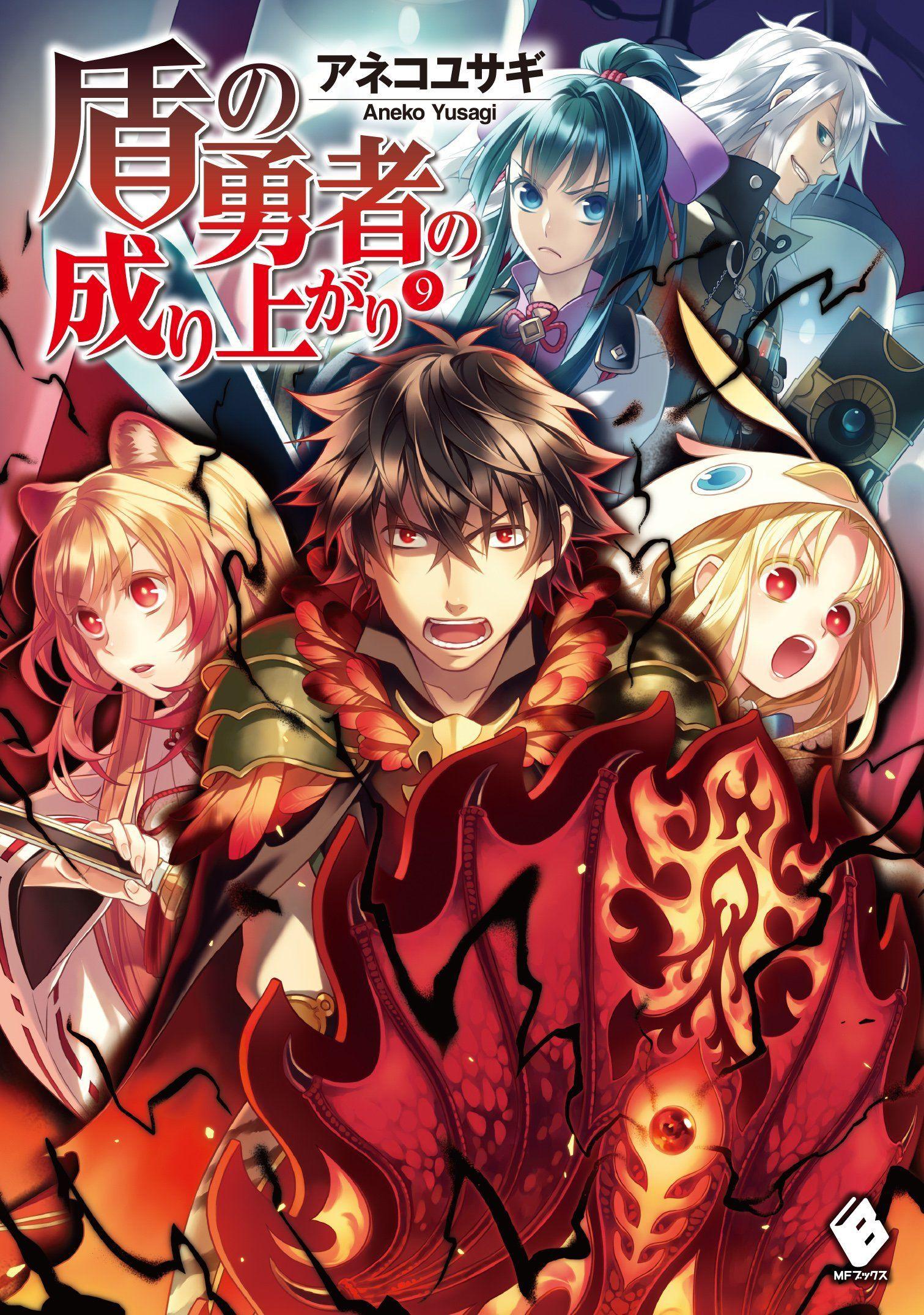 1511x2150 Watch lastest Episode 009 and download Tate no Yuusha no
