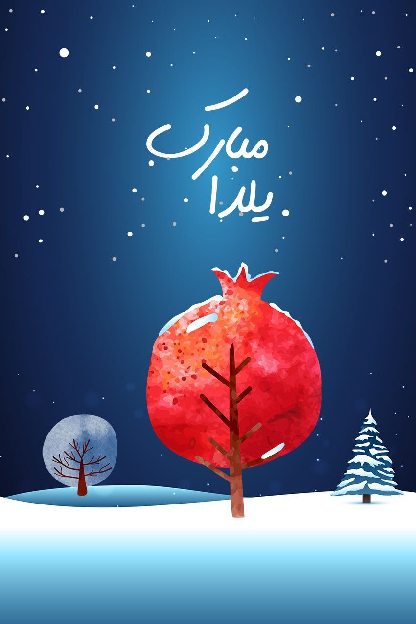 Yalda Night Wallpapers Top Free Yalda Night Backgrounds WallpaperAccess