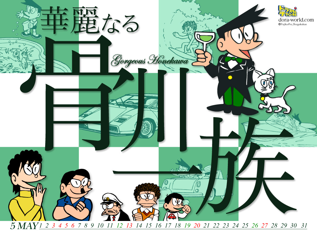 Suneo Honekawa Wallpapers - Top Free Suneo Honekawa Backgrounds ...