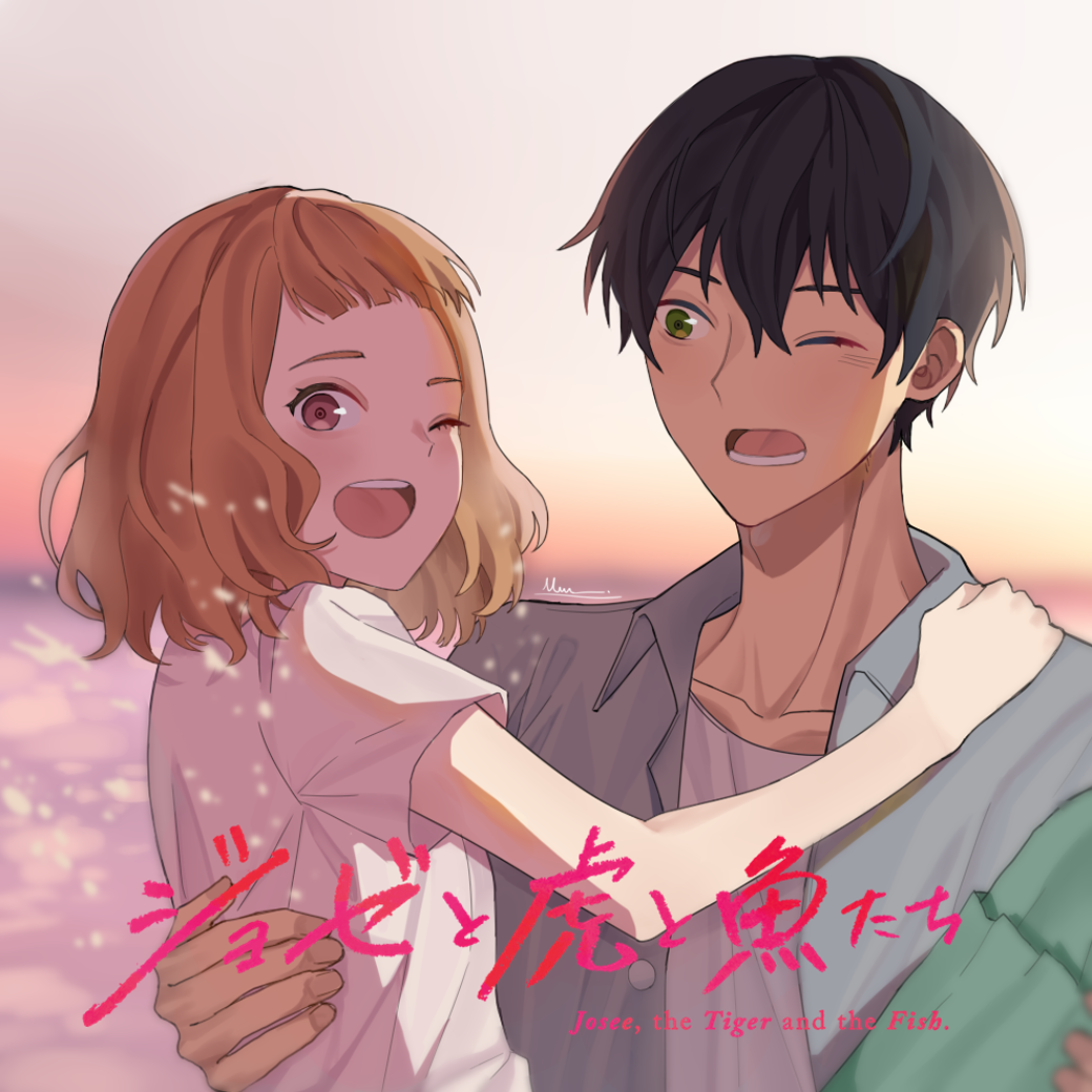 Joze to Tora to Sakanatachi Wallpapers - Top Free Joze to Tora to