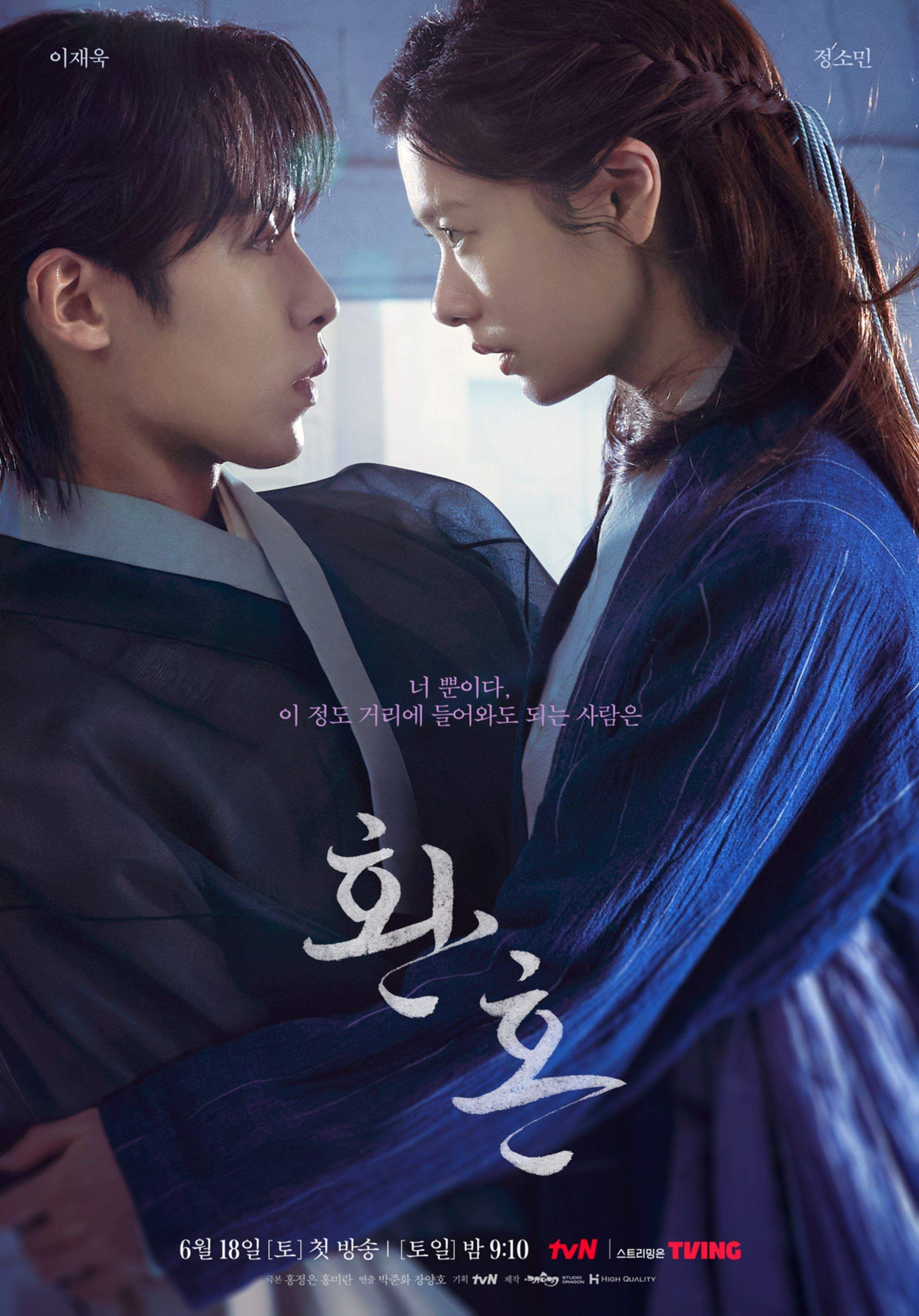 2420x3465 Alchemy of Souls Gallery (Drama, 환혼). Alchemy, Film posters minimalist, Drama