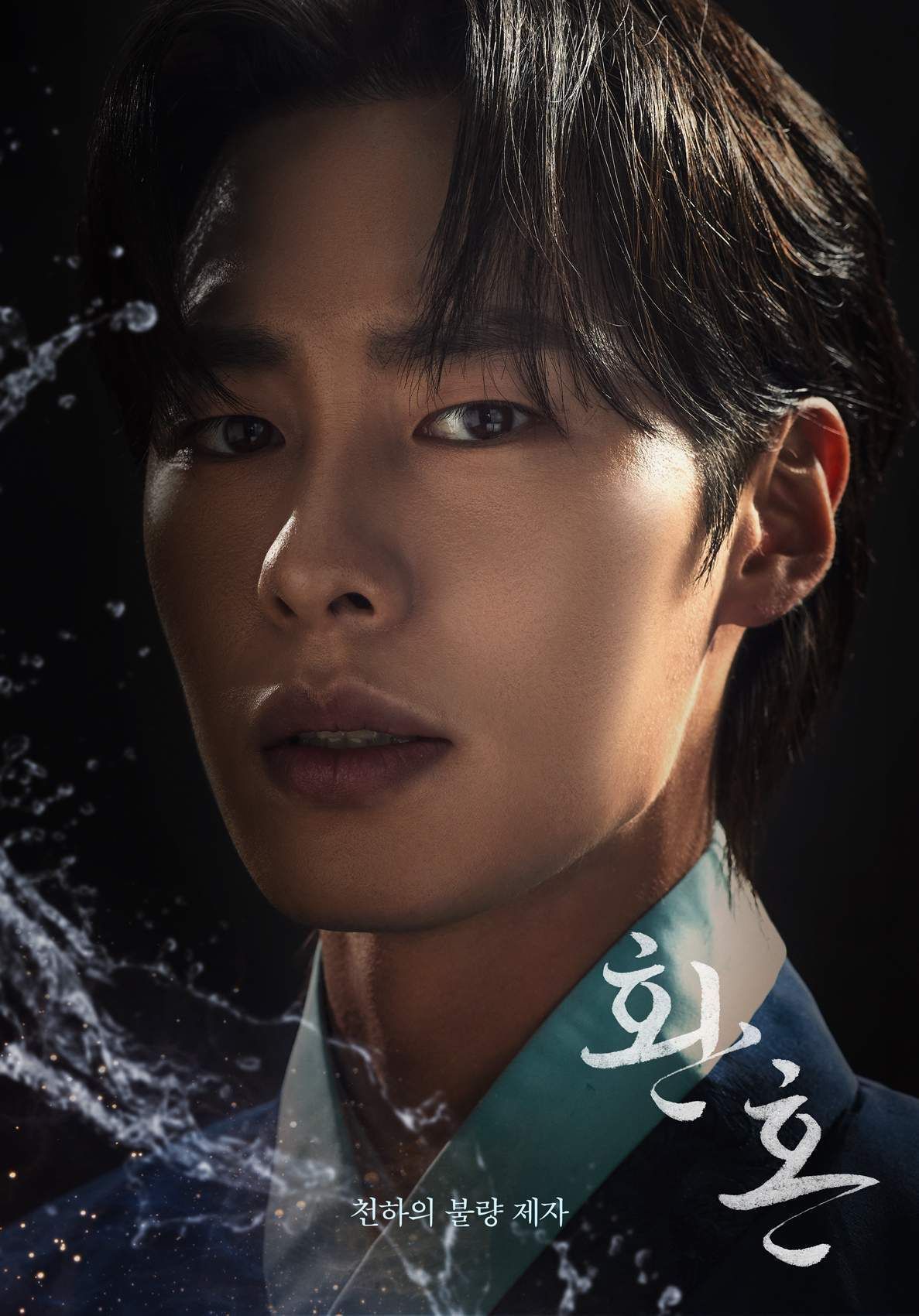 1187x1701 Alchemy of Souls Gallery (Drama, 환혼). Piadas fotos, Wallpaper de filmes, Séries melhores