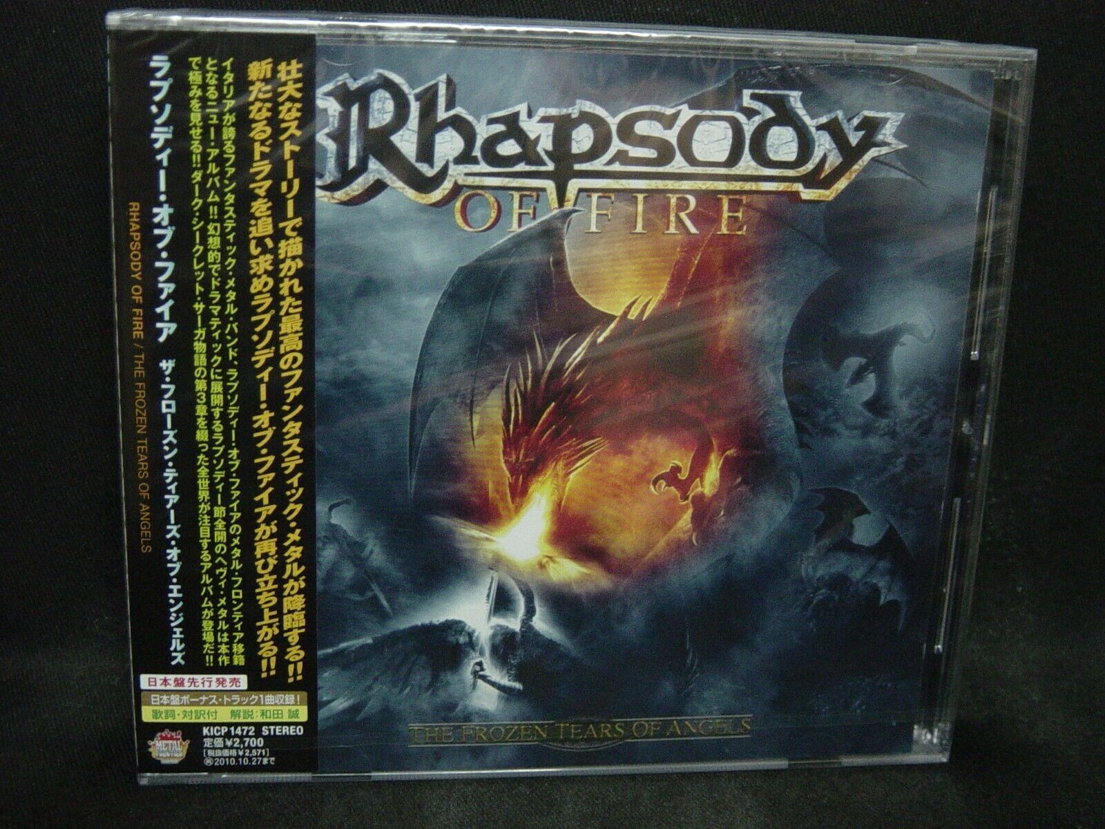 1600x1200 RHAPSODY OF FIRE The Frozen Tears Of Angels + 1 JAPAN CD Angra Vision Divine