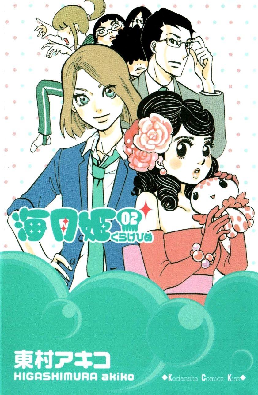 842x1285 Kuragehime (Jellyfish Princess) Akiko