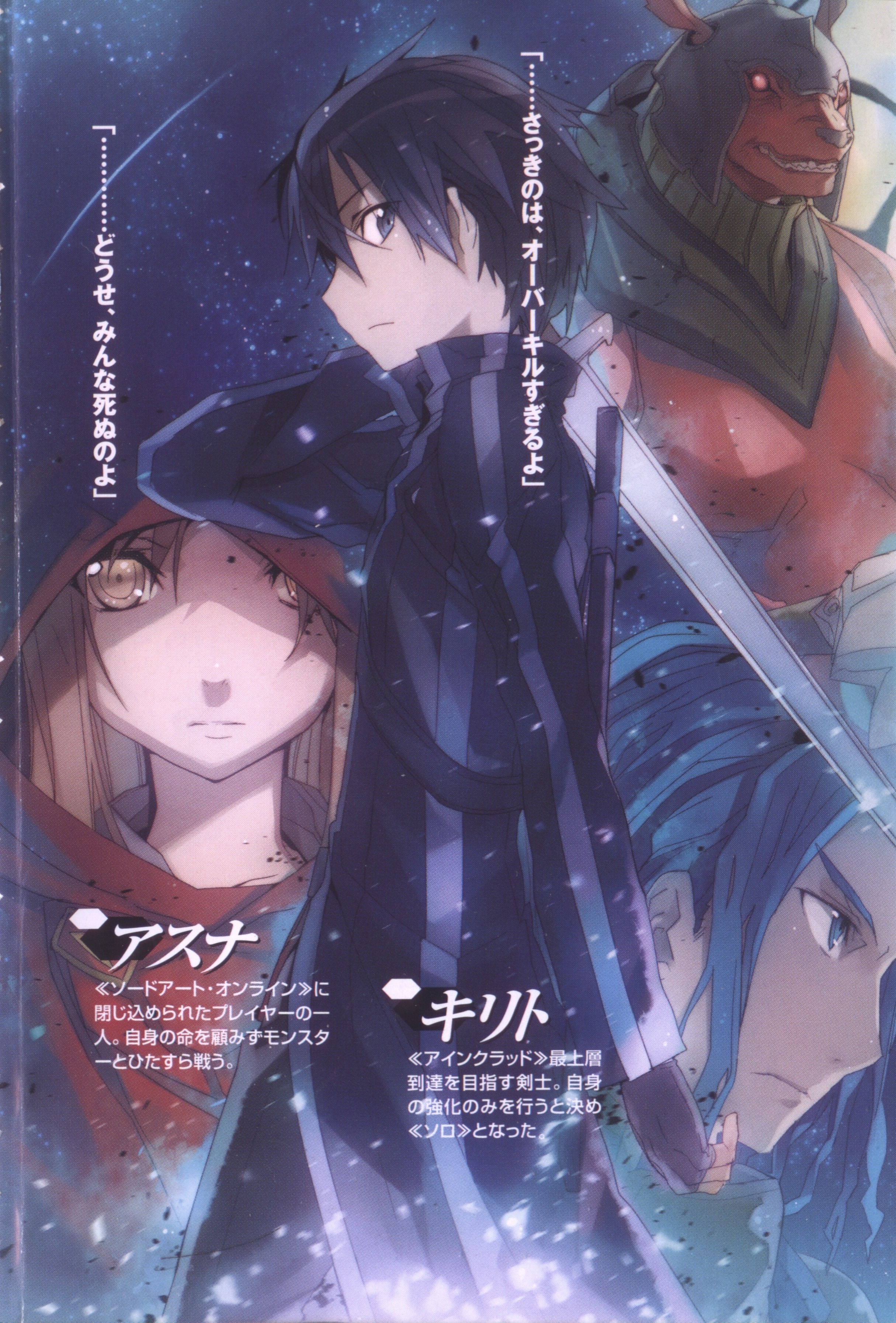 2430x3588 Sword Art Online: Progressive Mobile Wallpaper by abec Anime Image Board