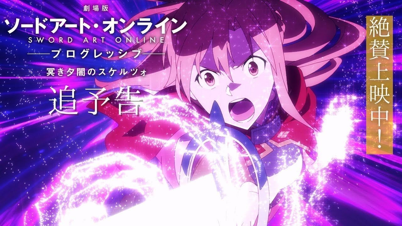 1280x720 New Sword Art Online Progressive Film Unveils New Trailer!. Anime News. Tokyo Otaku Mode (TOM) Shop: Figures & Merch From Japan