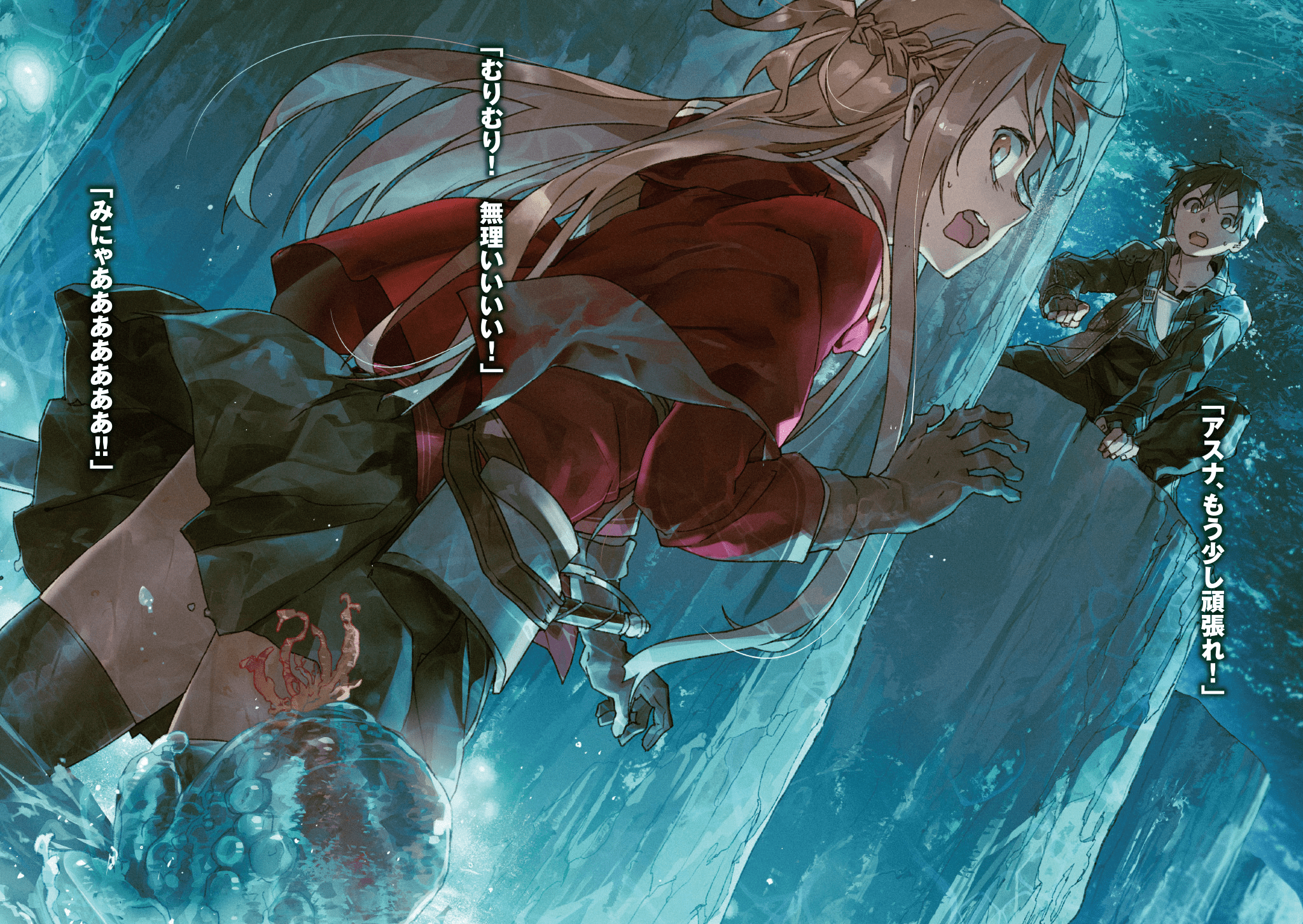 2048x1453 Dreadful Decoding: Sword Art Online Progressive Volume 7 summary
