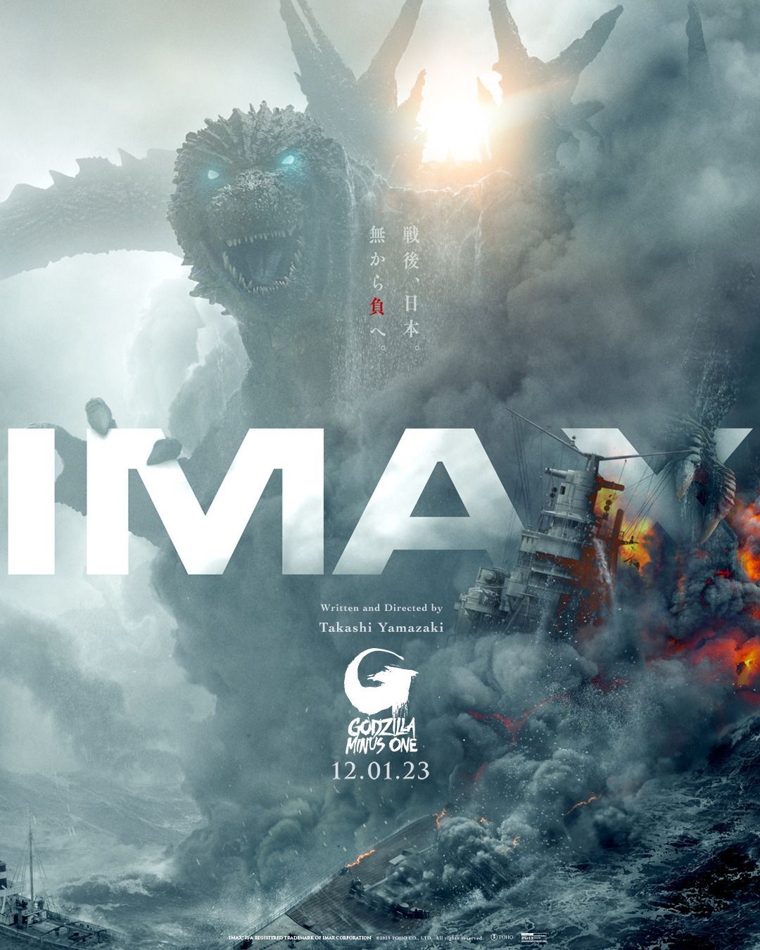 1080x1350 Godzilla: Minus One ( of 9): Extra Large Movie Poster Image