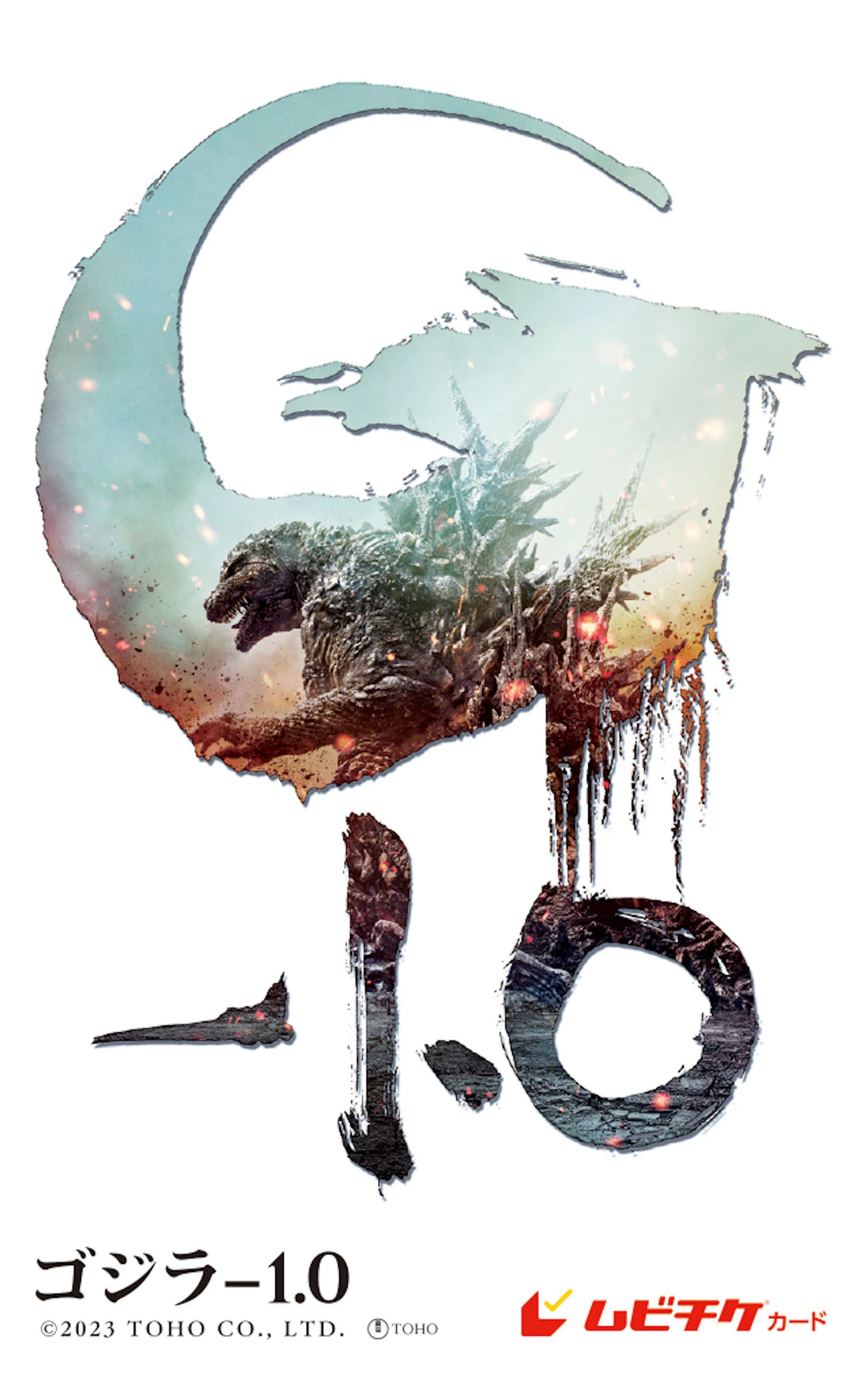 1520x2409 Exclusive! New GODZILLA MINUS ONE Photo Gallery & Info - Direct From Toho!