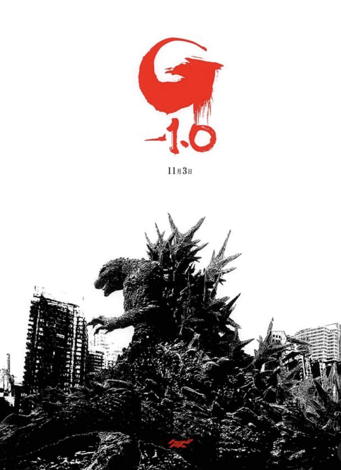 1103x1523 Godzilla minus one. Godzilla. Godzilla, Know your meme, Kaiju