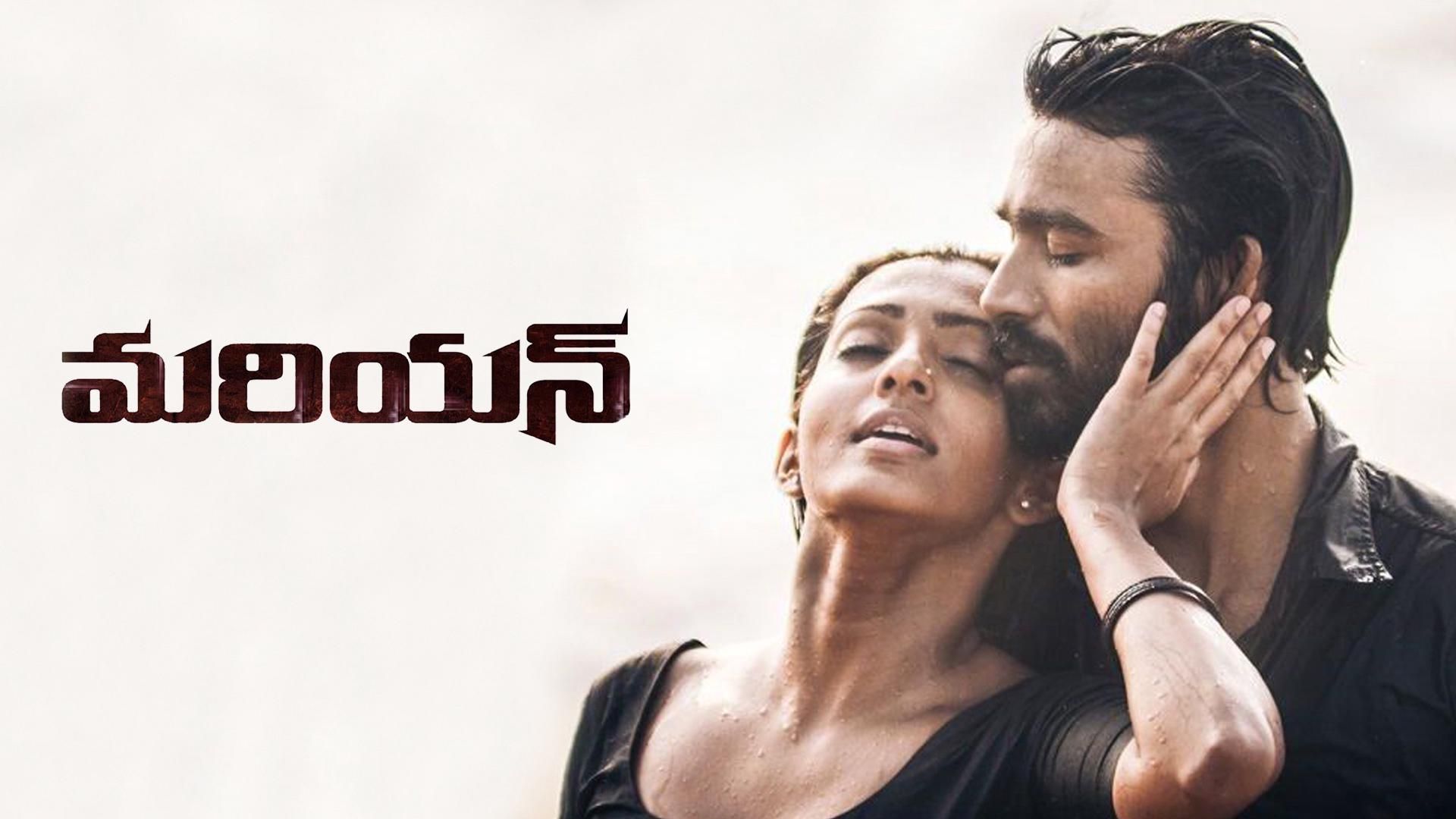 1920x1080 Watch Mariyan Full Movie Online in HD