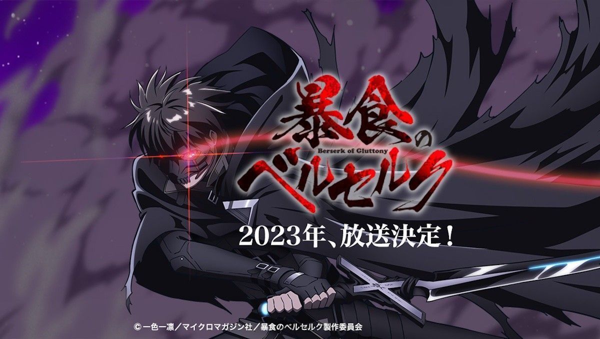 1200x678 Berserk of Gluttony Anime Unveils Teaser Trailer, Main Cast, and 2023 Debut