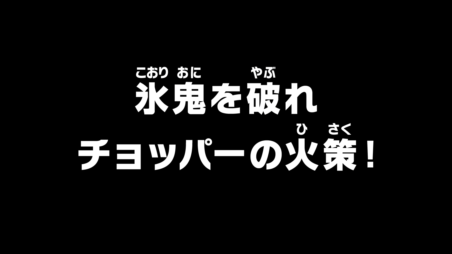1920x1080 Episode 1010
