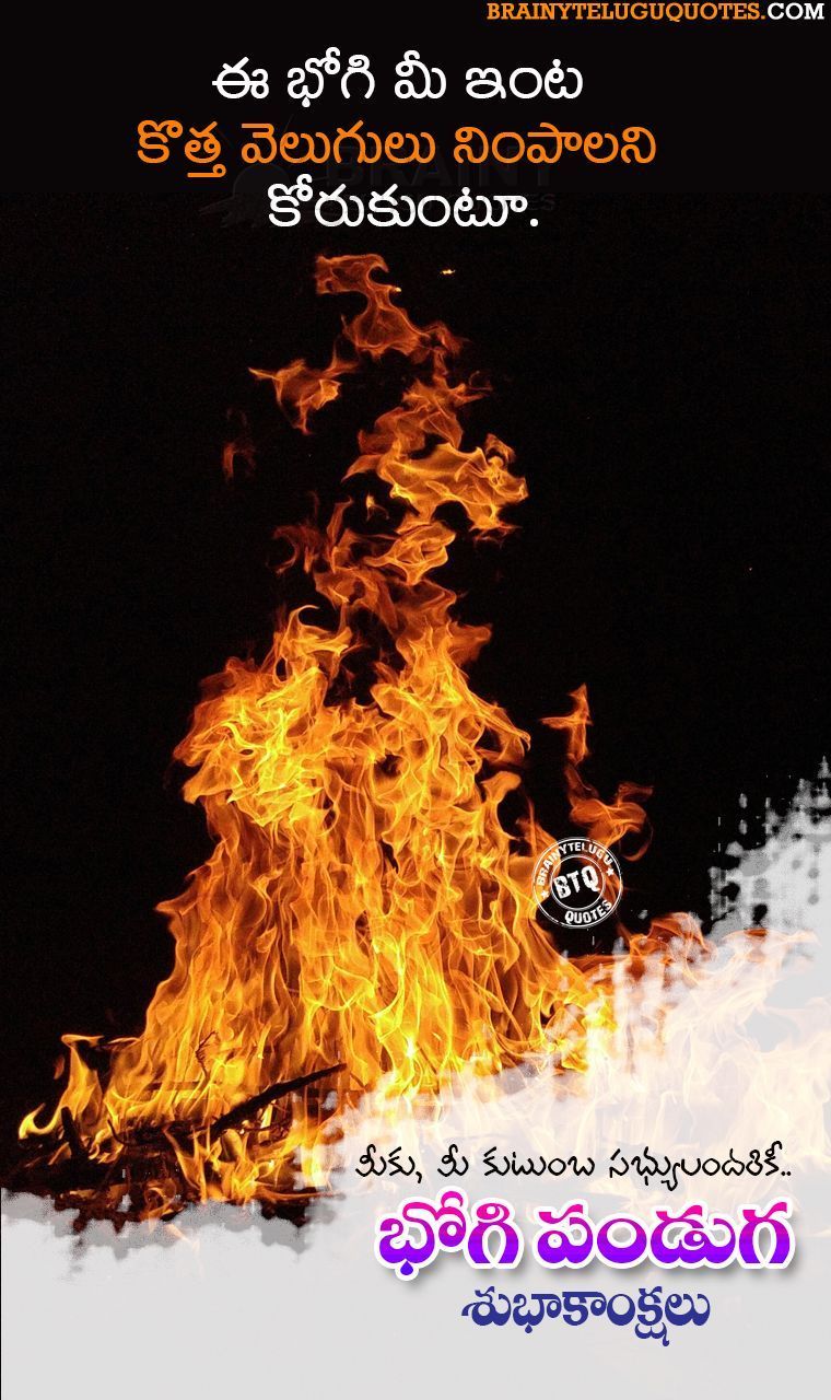 760x1280 Telugu Bhogi Greetings Wallpaper Free