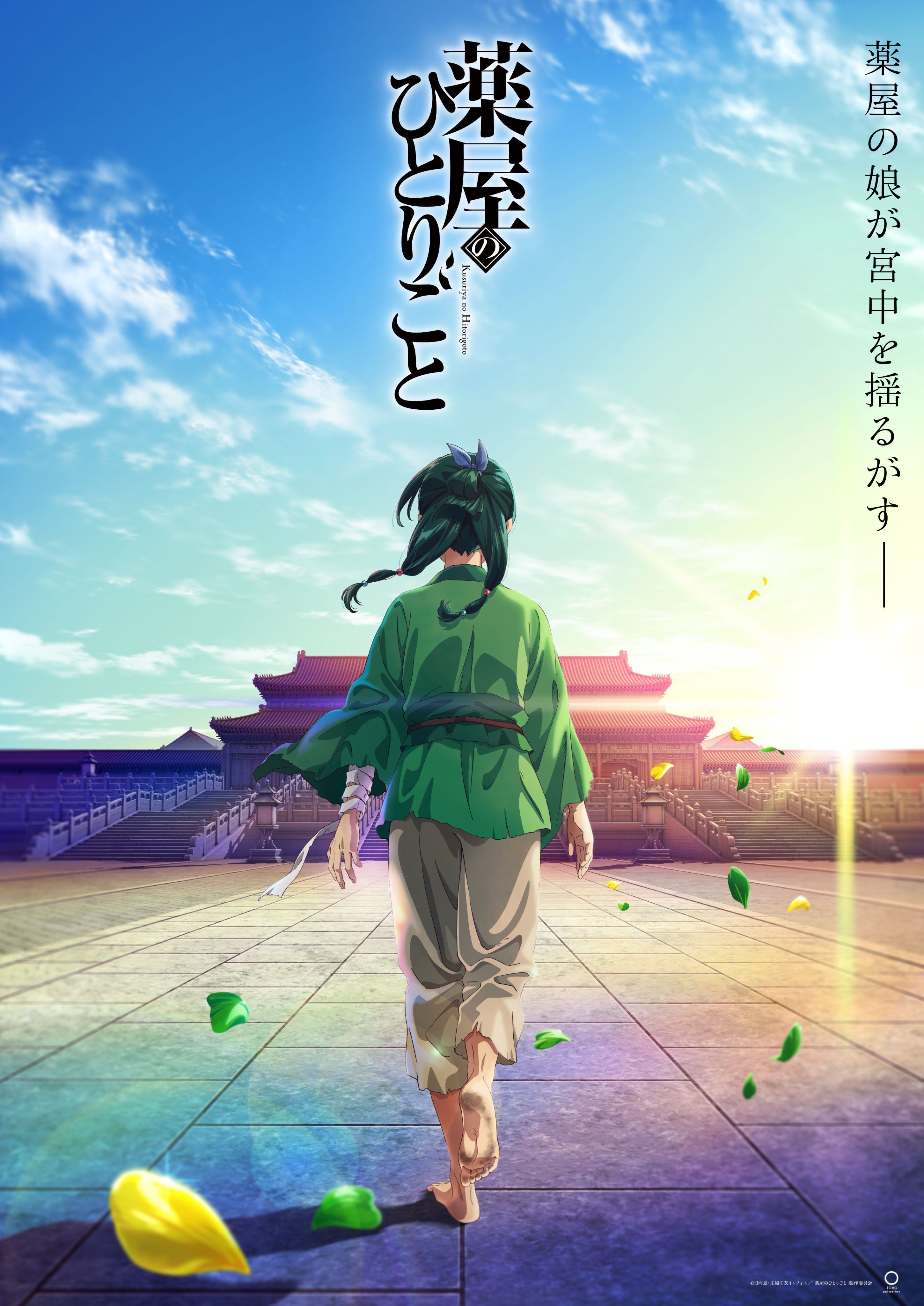 2898x4096 pens anime at TOHO animation STUDIO