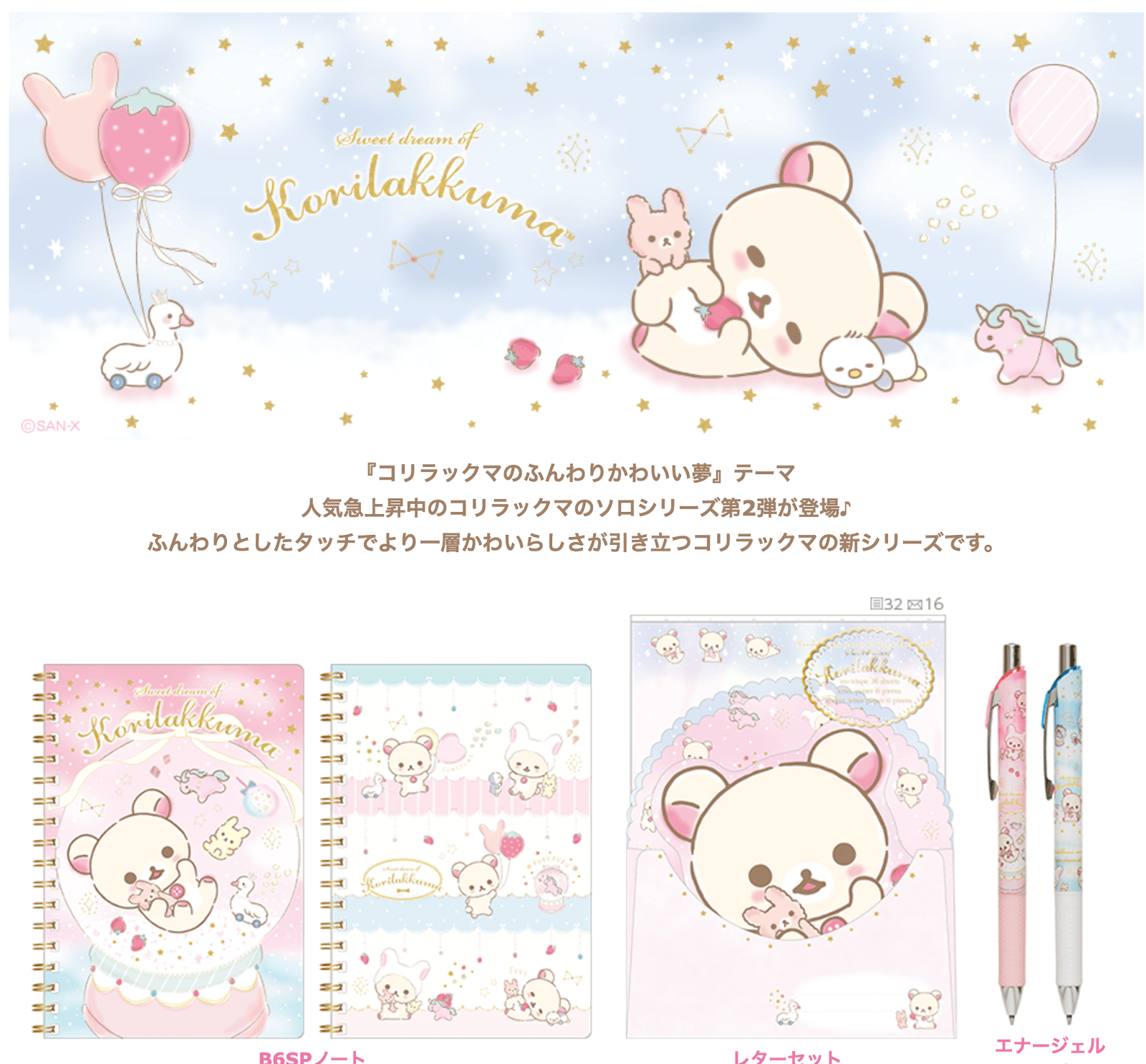 1600x1486 Mary Bear Lifestyle: RILAKKUMA NEWS: LEAKED BREAD SERIES