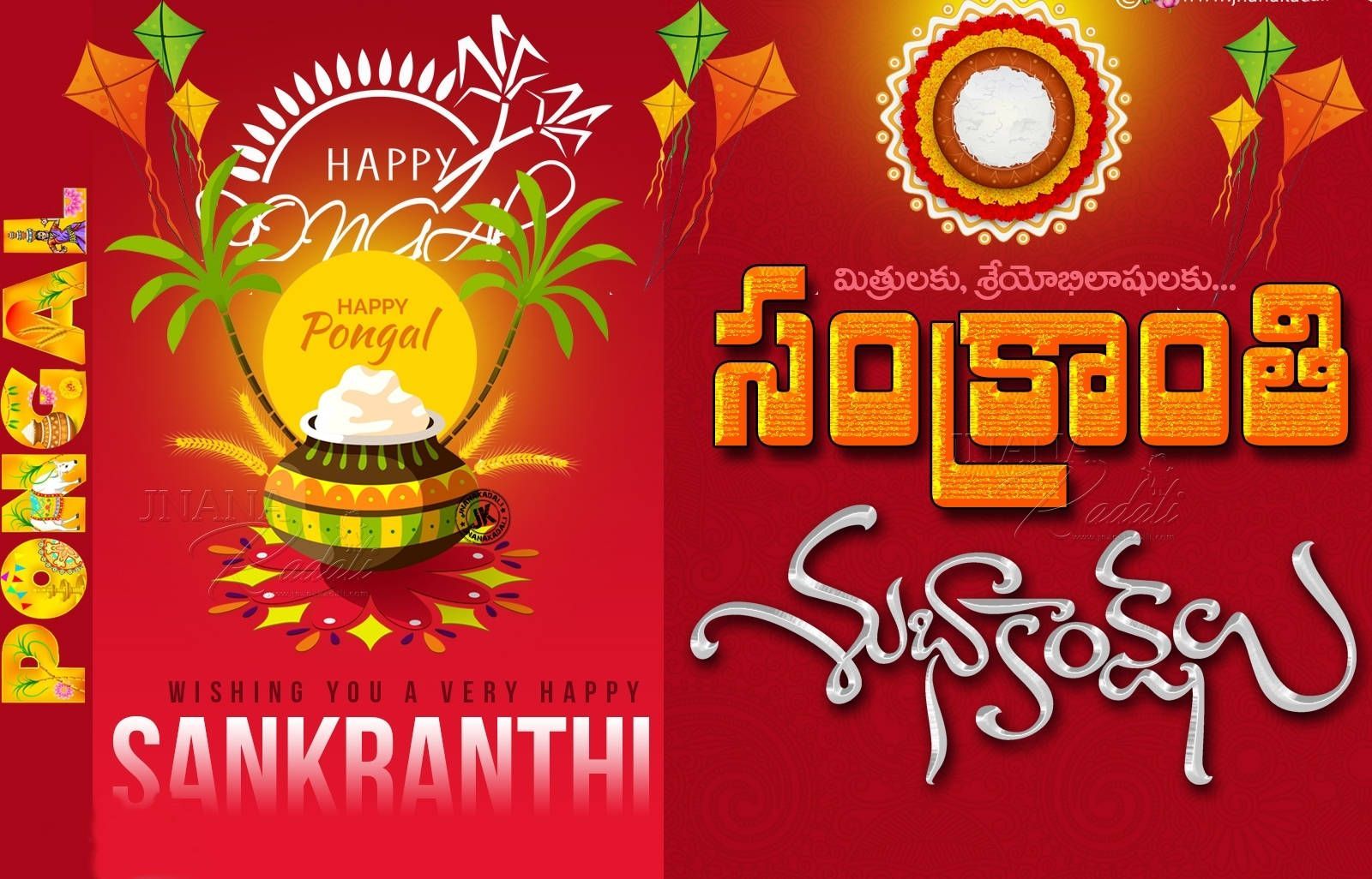 1600x1026 Pongal Wallpaper