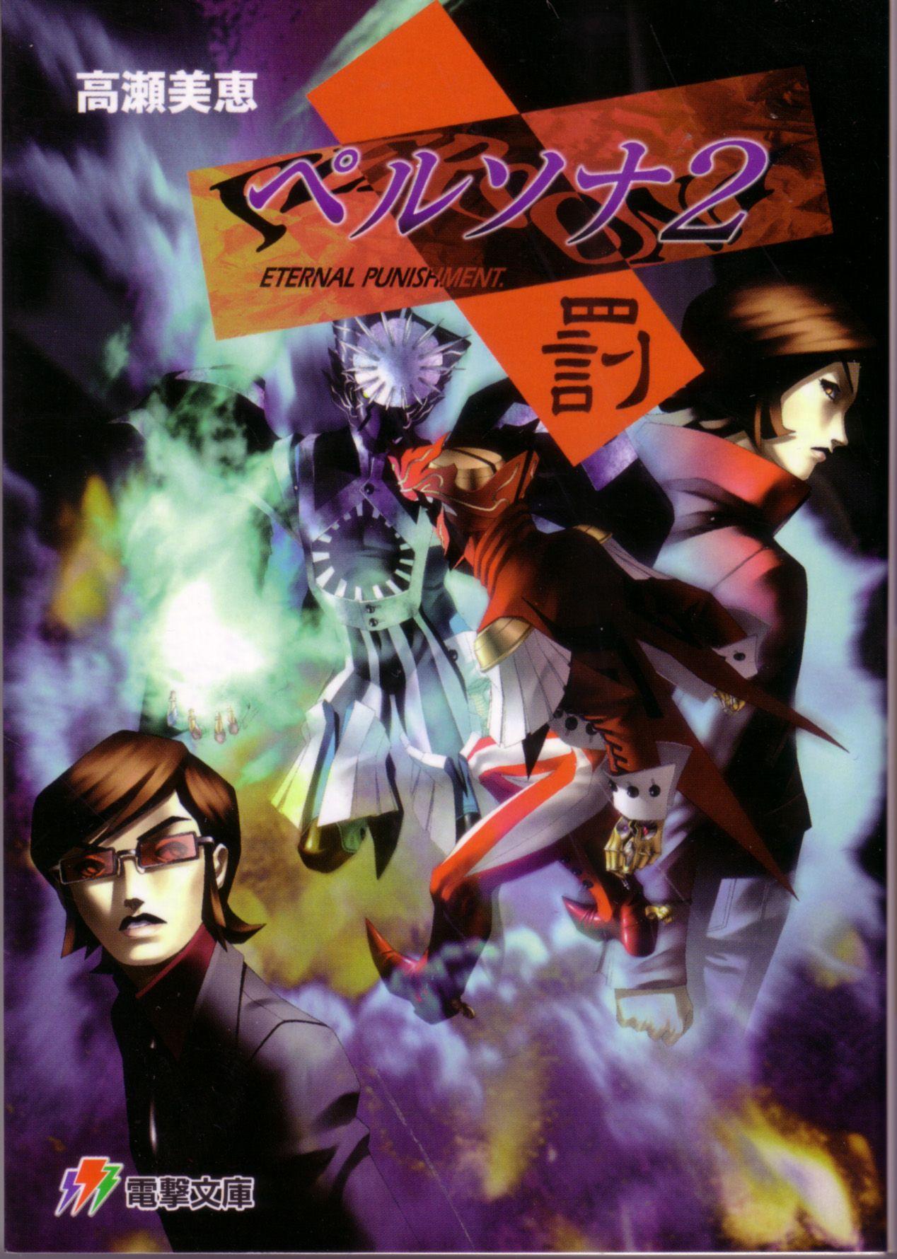 1268x1780 Persona 2: Eternal Punishment wallpaper, Video Game, HQ Persona 2
