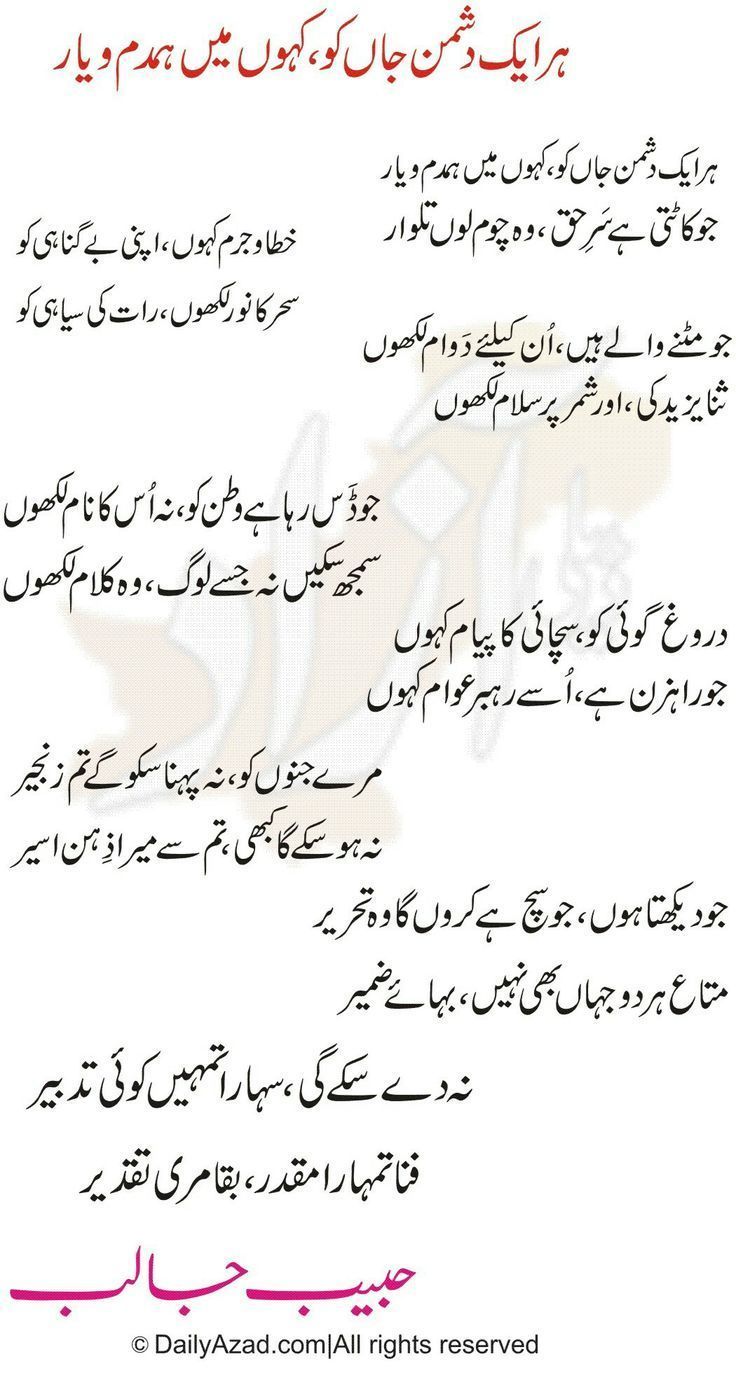 736x1380 Urdu poetry