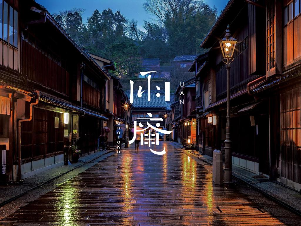 1024x768 UAN kanazawa, Kanazawa