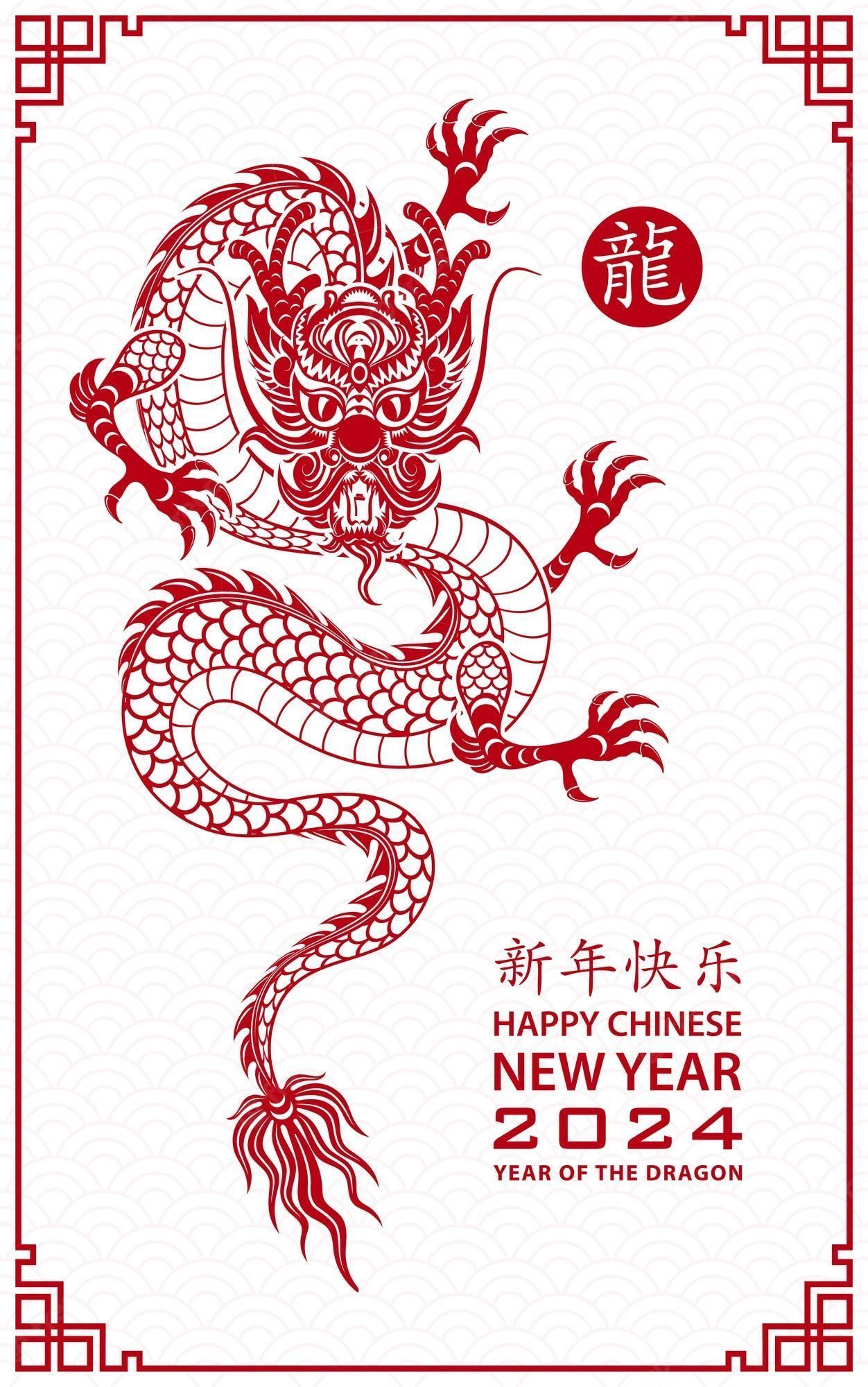 1252x2000 Chinese New Year 2024 Wallpaper